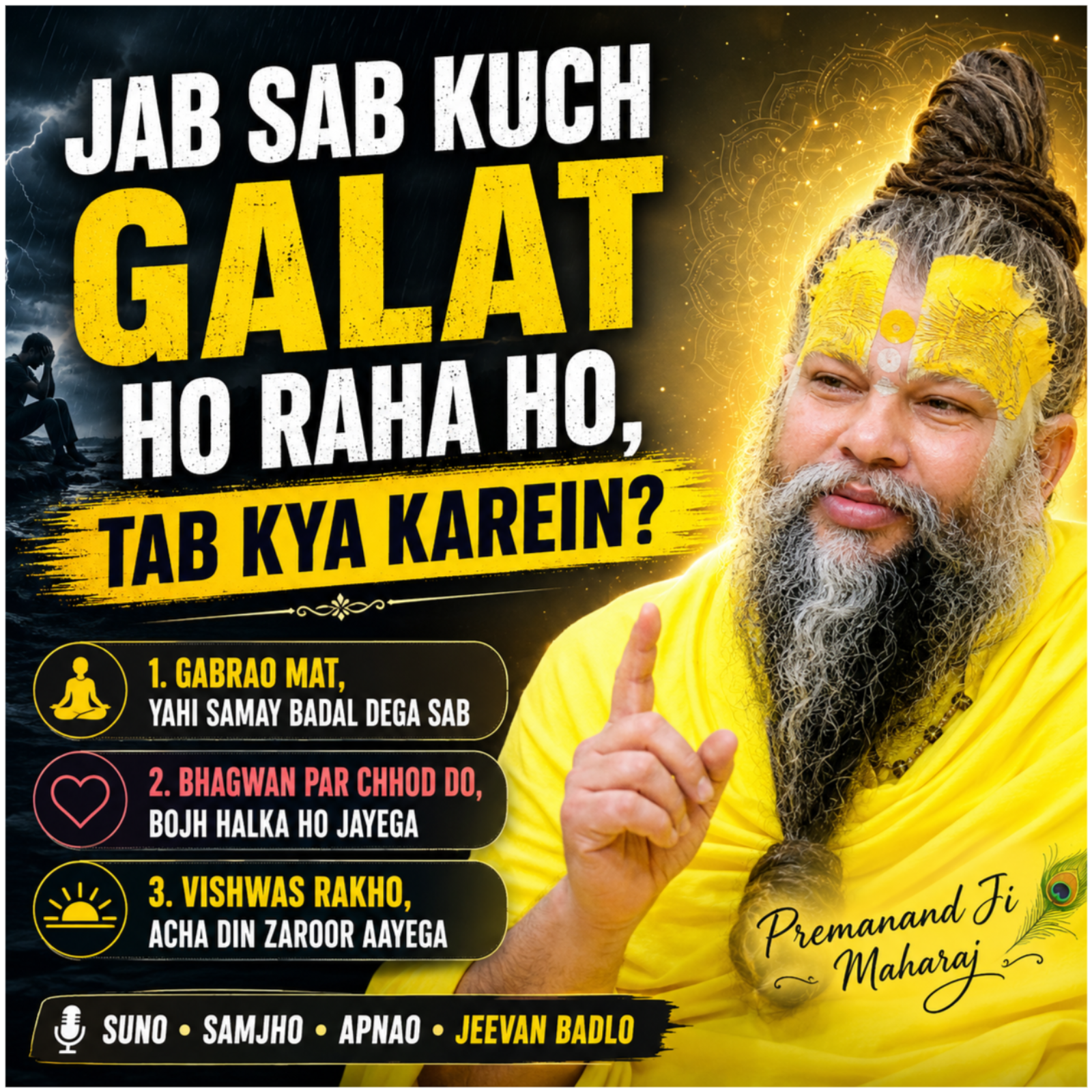 Jab Sab Kuch Galat Ho Raha Ho, Tab Kya Karein? episode artwork