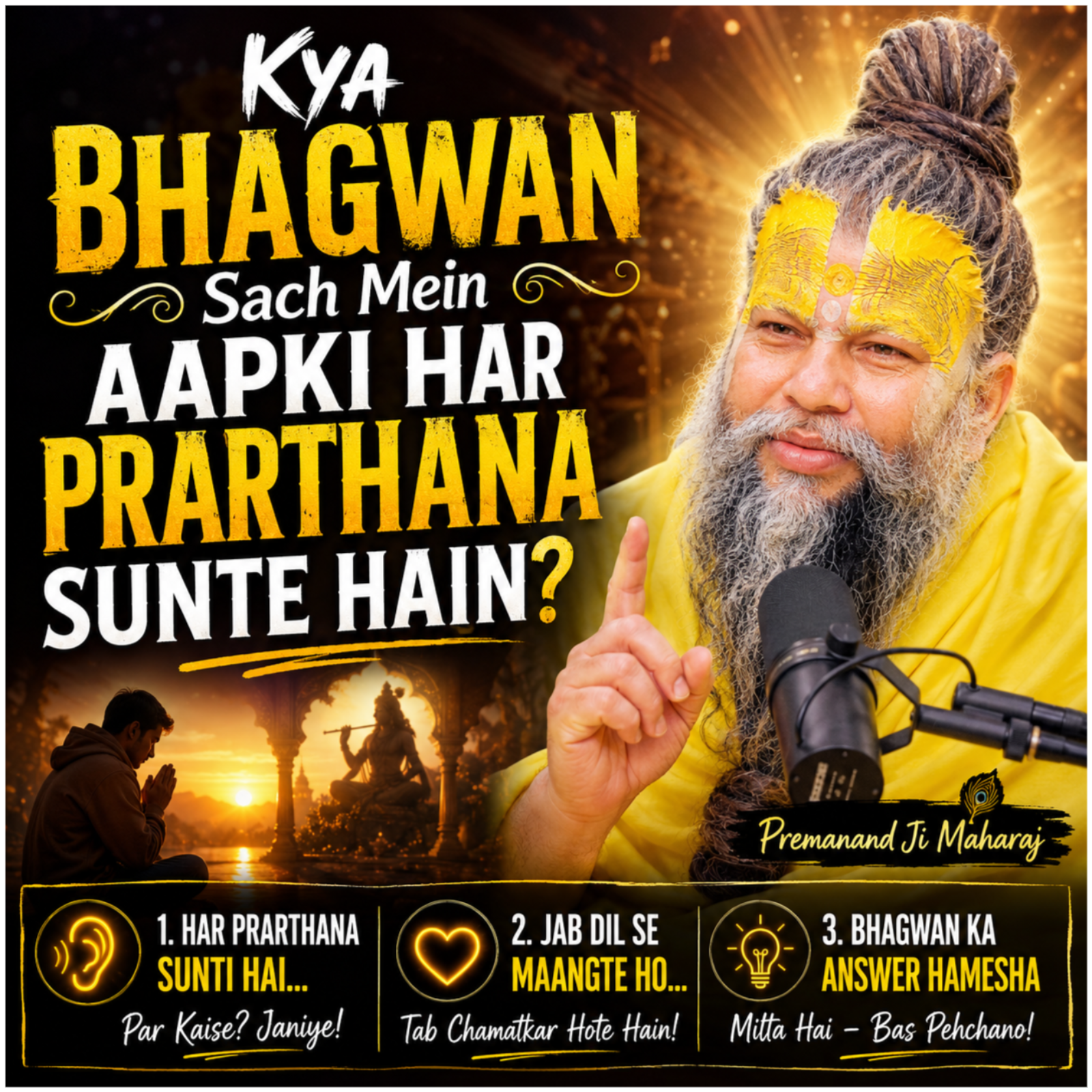 Kya Bhagwan Sach Mein Aapki Har Prarthana Sunte Hain? episode artwork