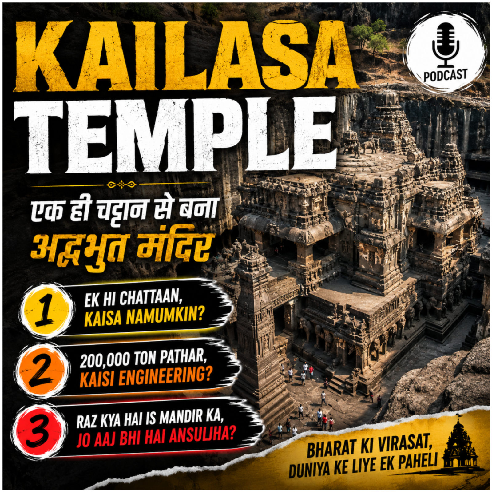Kailasa Temple – एक ही चट्टान से बना अद्भुत मंदिर episode artwork