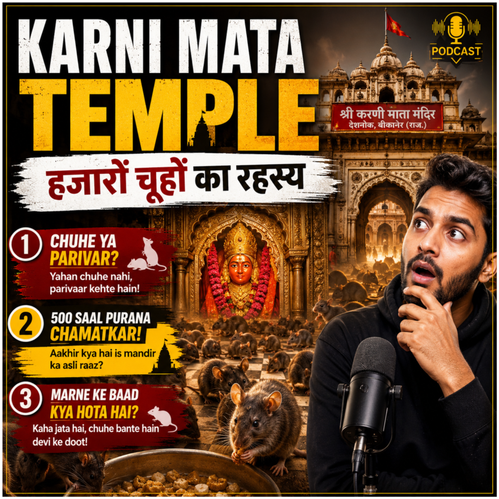 Karni Mata Temple – हजारों चूहों का रहस्य episode artwork