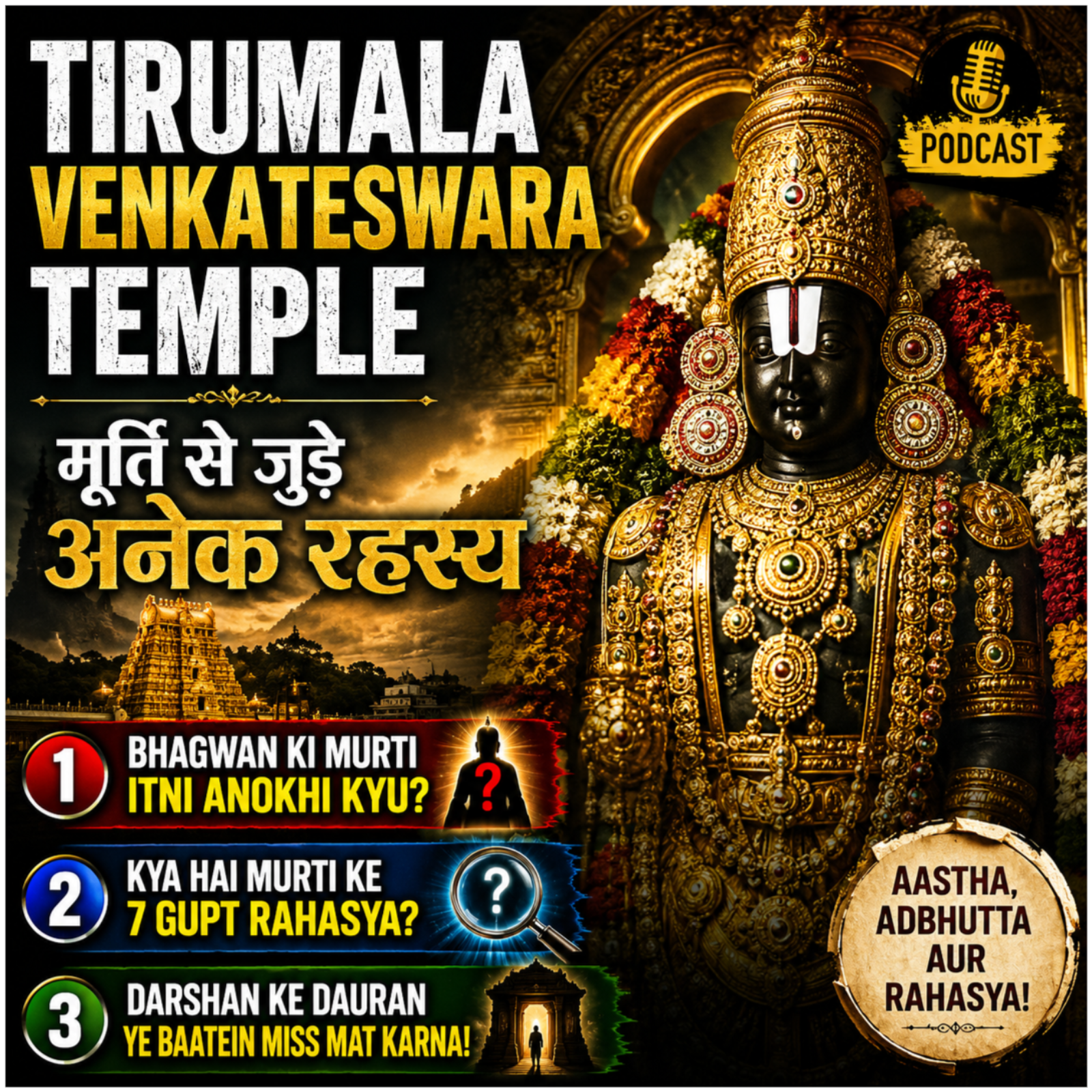 Tirumala Venkateswara Temple – मूर्ति से जुड़े अनेक रहस्य episode artwork