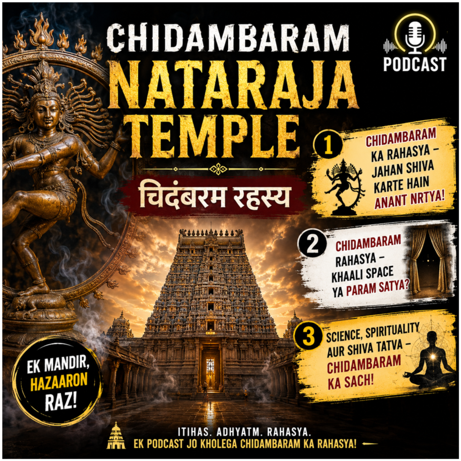 Chidambaram Nataraja Temple – चिदंबरम रहस्य episode artwork