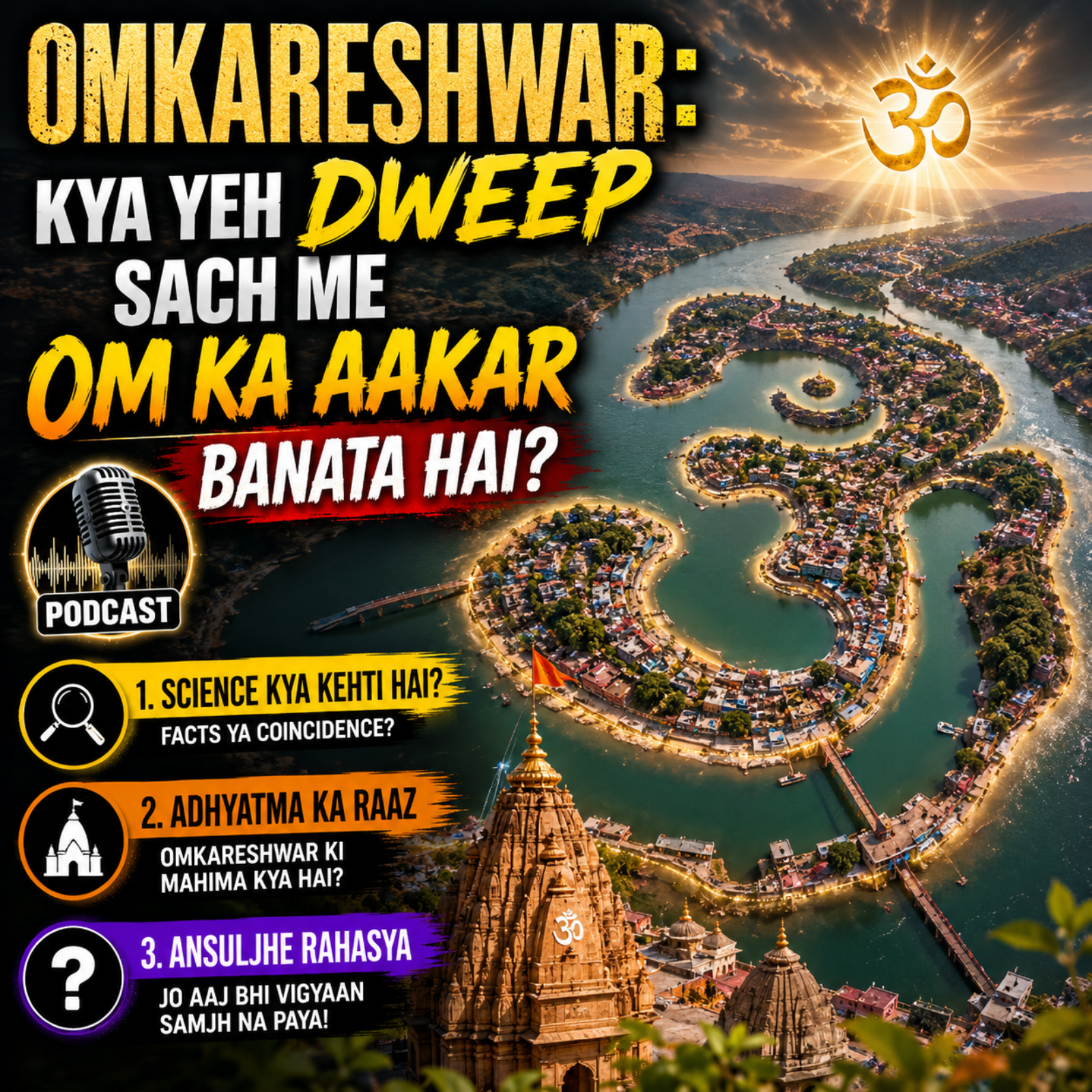 Omkareshwar: Kya Yeh Dweep Sach Me Om Ka Aakar Banata Hai? episode artwork