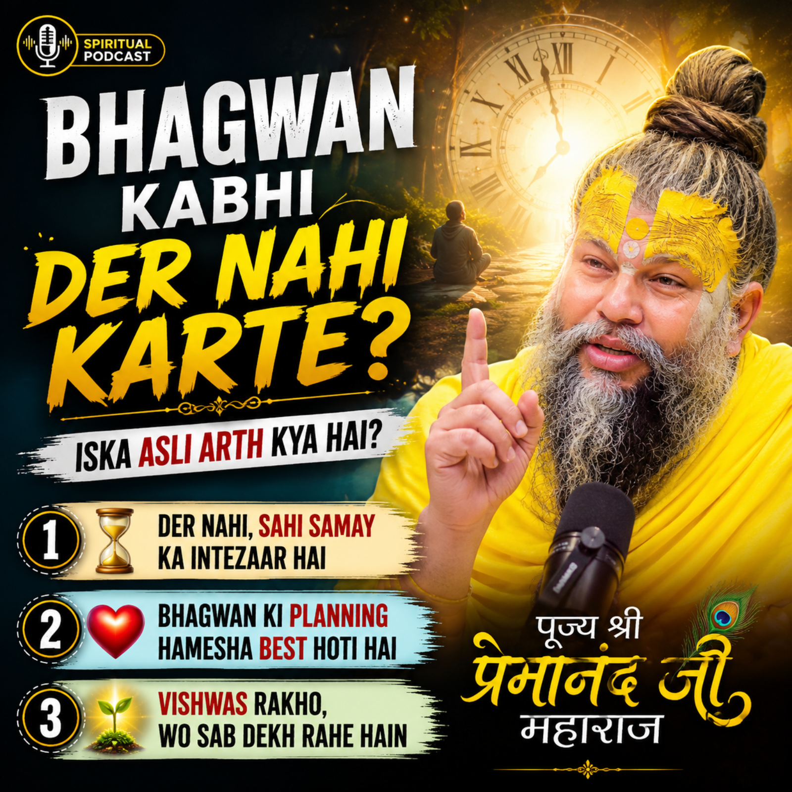 Bhagwan Kabhi Der Nahi Karte? Iska Asli Arth Kya Hai? episode artwork