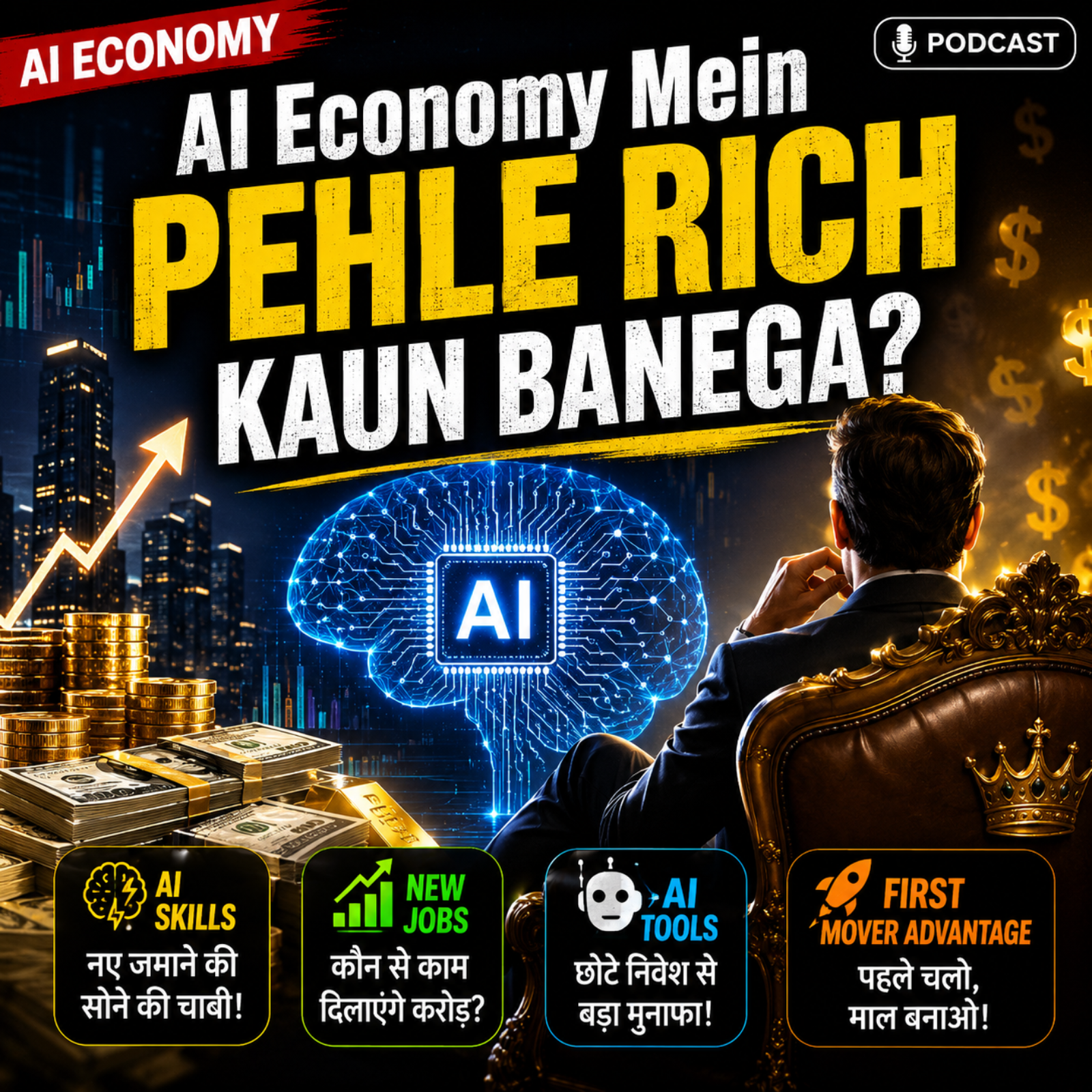 AI Economy Mein Pehle Rich Kaun Banega? episode artwork