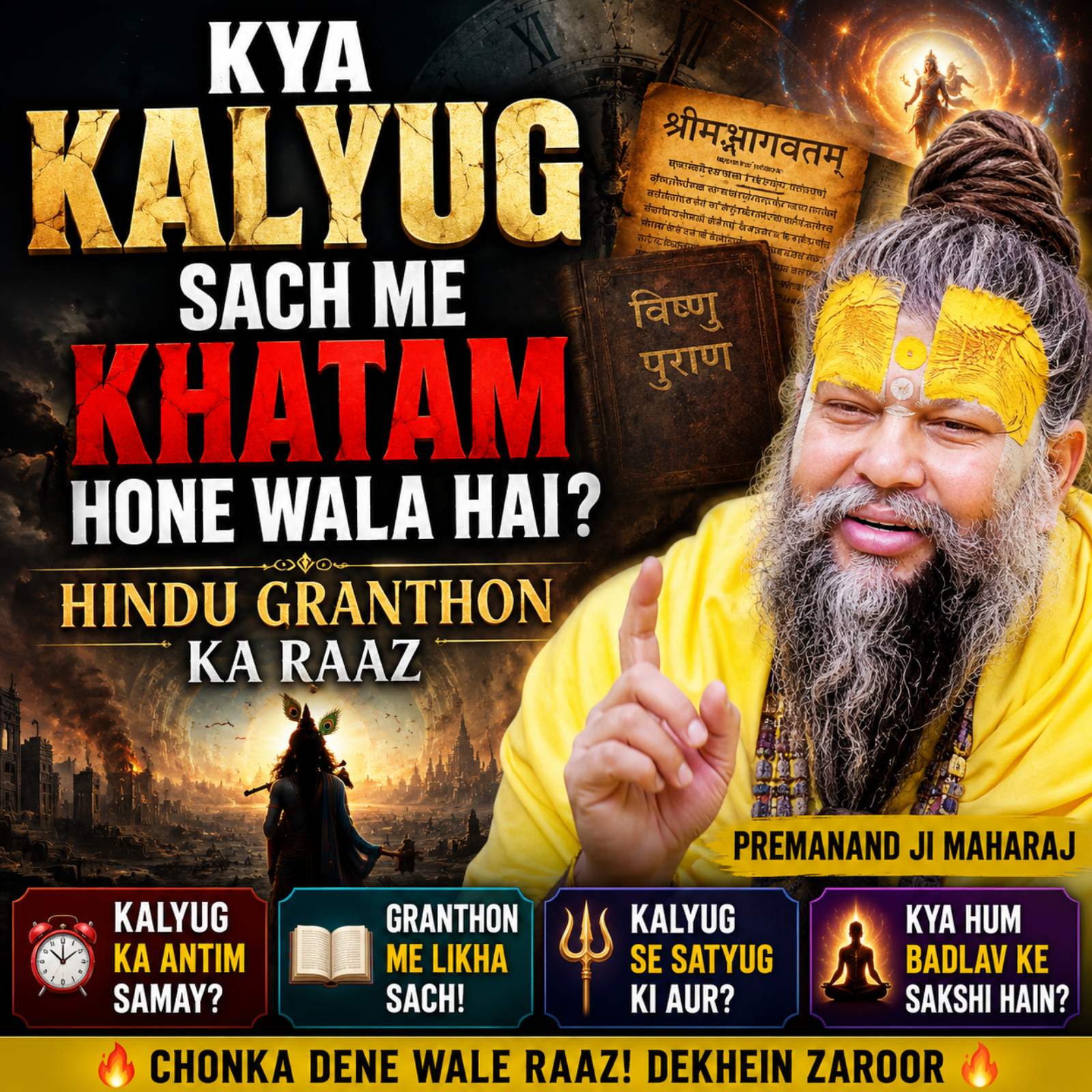 Kya Kalyug Sach Me Khatam Hone Wala Hai? Hindu Granthon Ka Raaz episode artwork