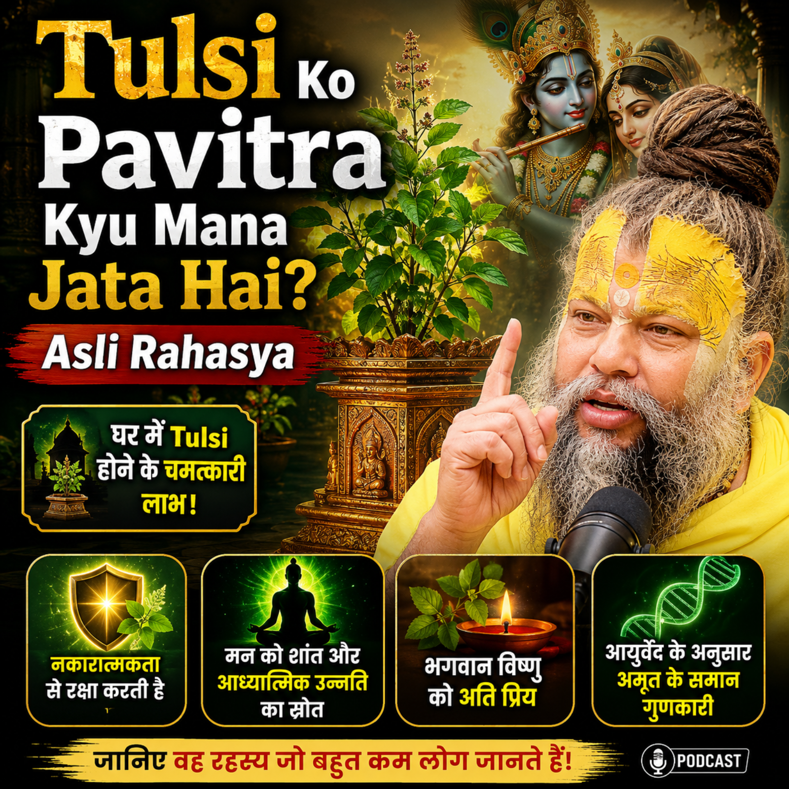 Tulsi Ko Pavitra Kyu Mana Jata Hai? Asli Rahasya episode artwork