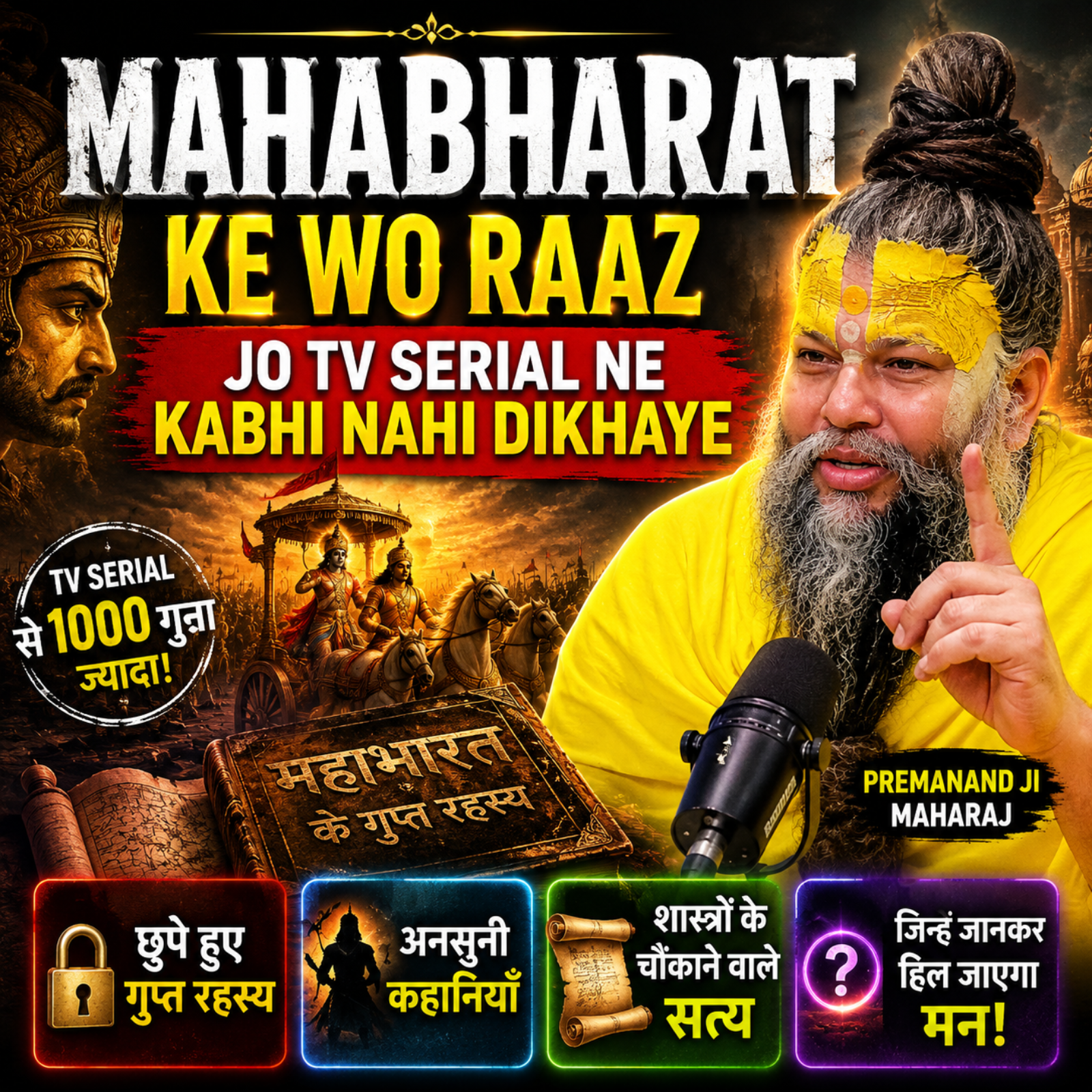 Mahabharat Ke Wo Raaz Jo TV Serial Ne Kabhi Nahi Dikhaye