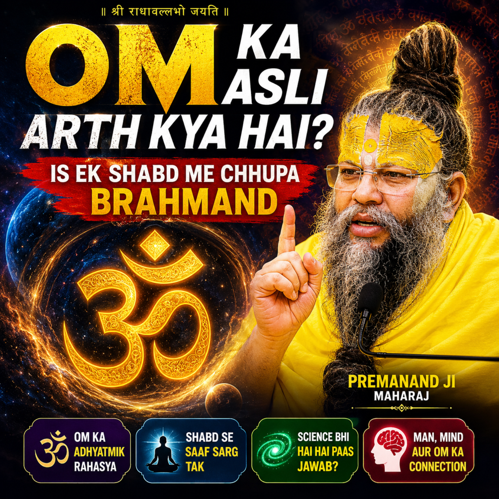 Om Ka Asli Arth Kya Hai? Is Ek Shabd Me Chhupa Brahmand episode artwork