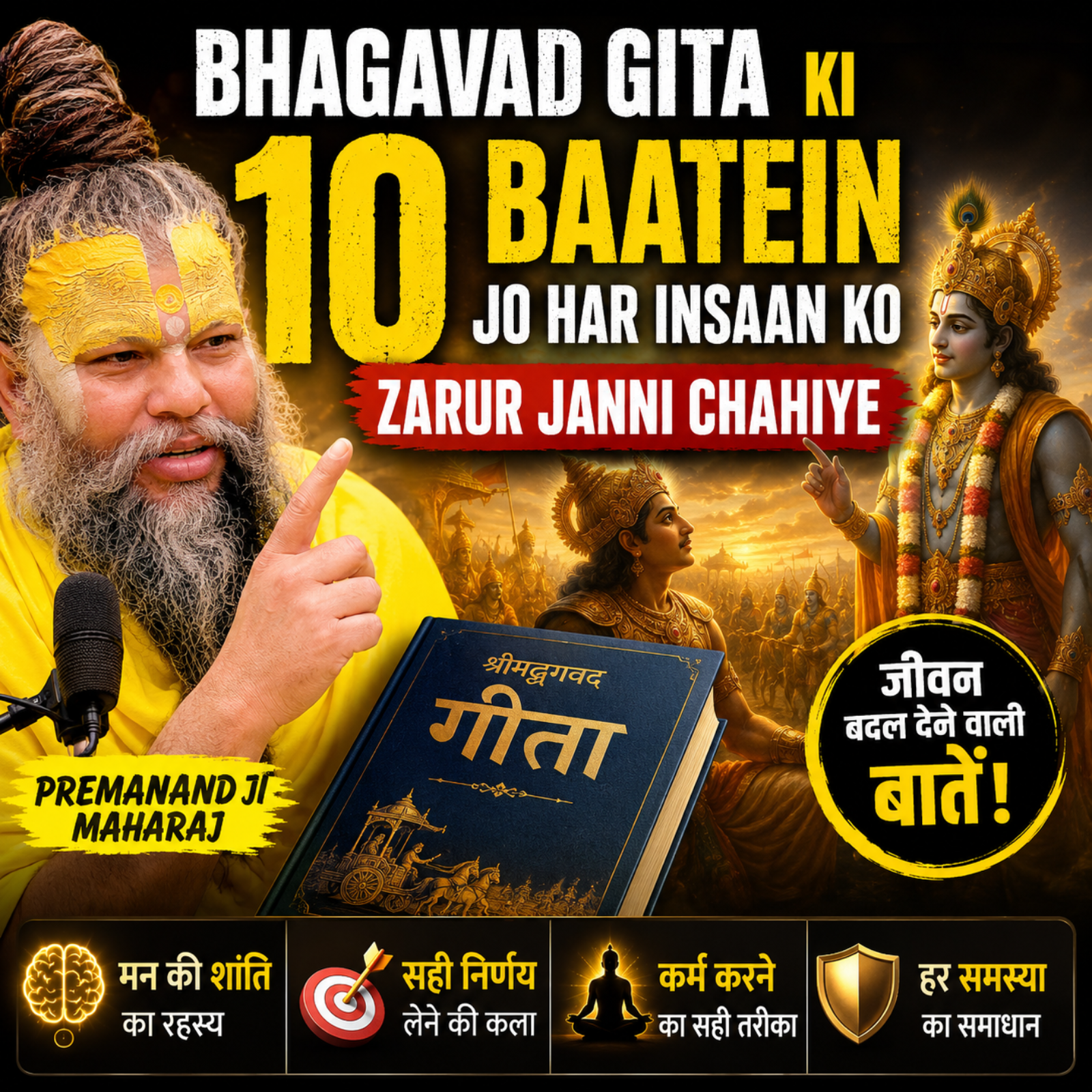 Bhagavad Gita Ki 10 Baatein Jo Har Insaan Ko Zarur Janni Chahiye episode artwork