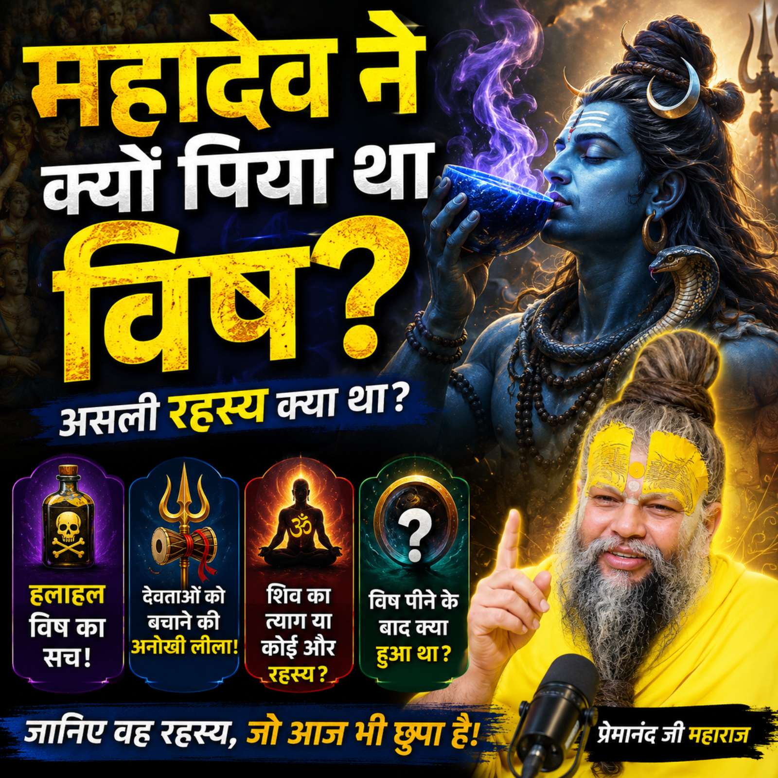 Mahadev Ne Kyu Piya Tha Vish? Asli Rahasya Kya Tha? episode artwork