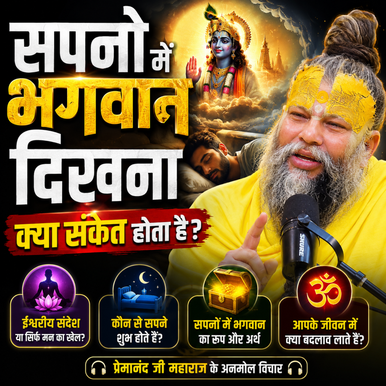 Sapno Me Bhagwan Dikhna Kya Sanket Hota Hai? episode artwork