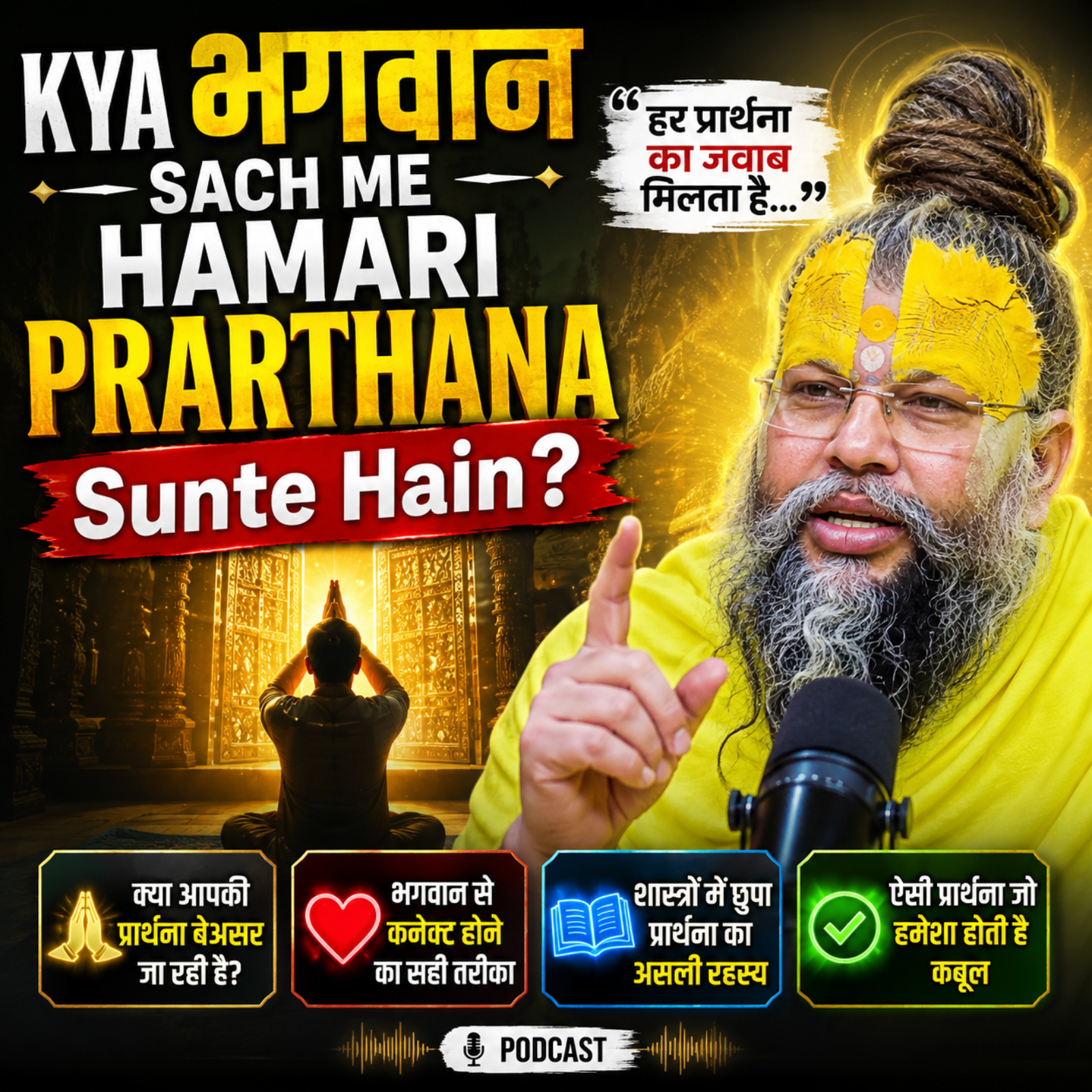 Kya Bhagwan Sach Me Hamari Prarthana Sunte Hain? episode artwork