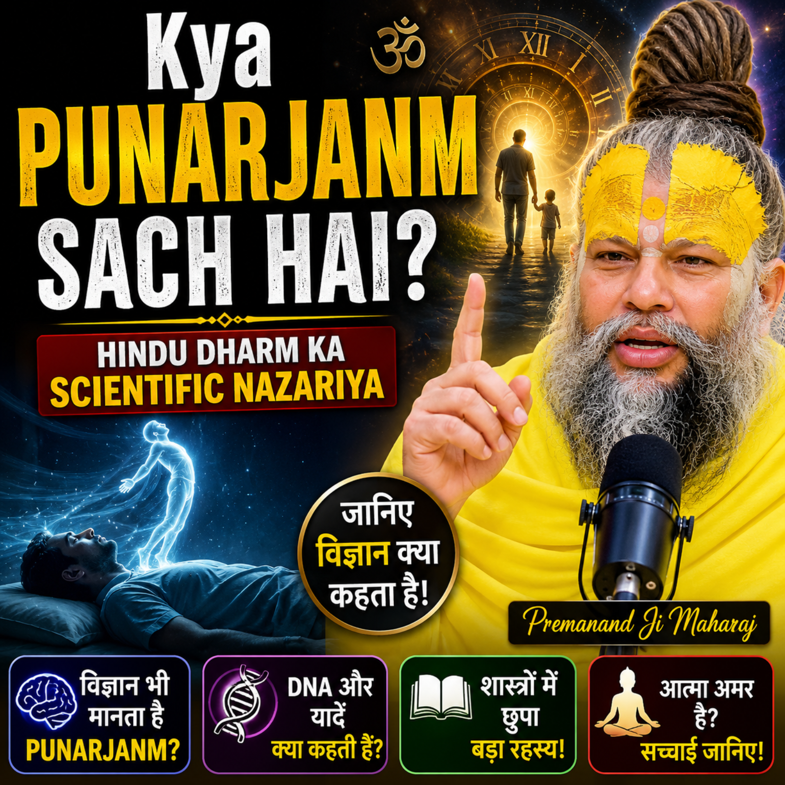 Kya Punarjanm Sach Hai? Hindu Dharm Ka Scientific Nazariya episode artwork