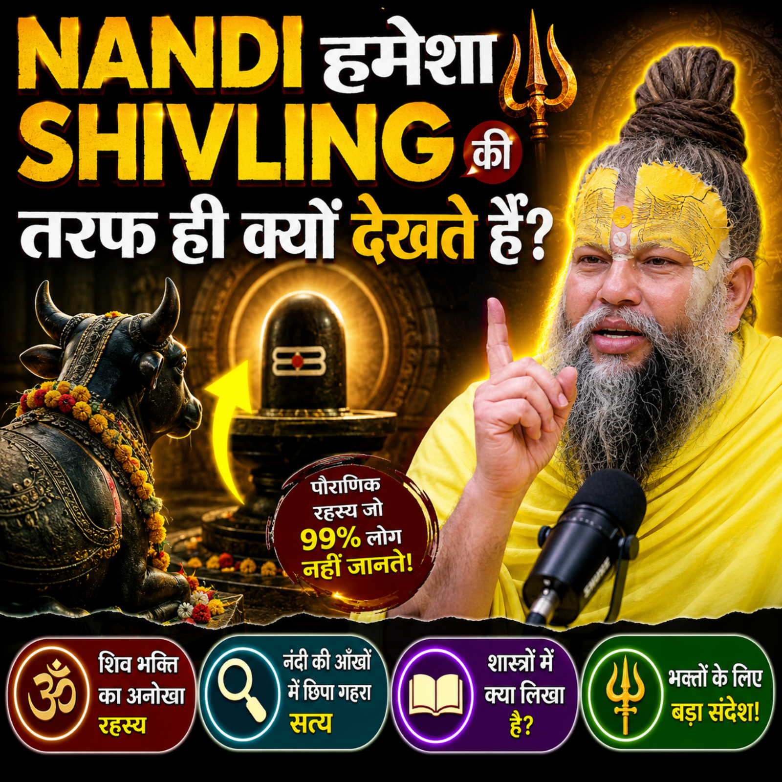 Nandi Hamesha Shivling Ki Taraf Hi Kyu Dekhte Hain? episode artwork