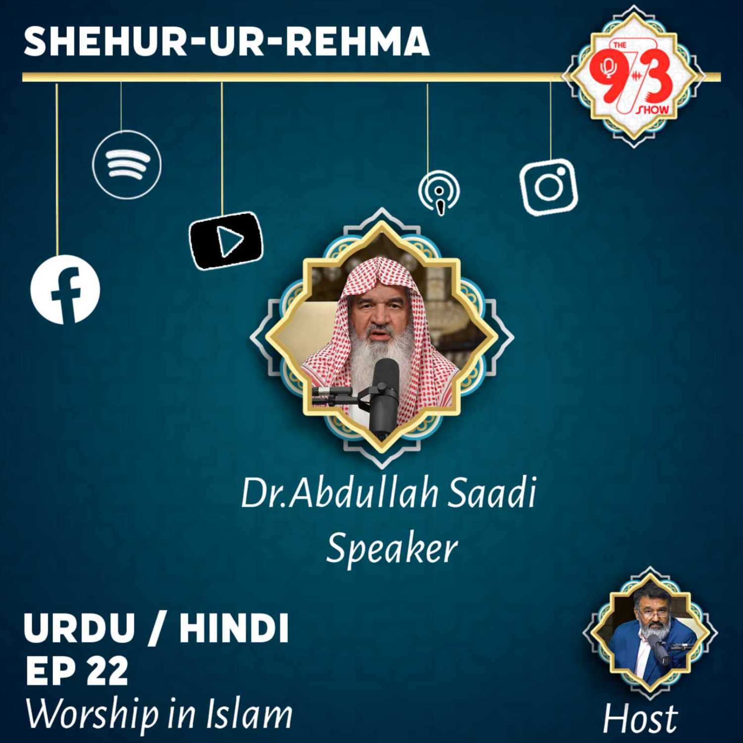 Worship in Islam by Dr.Abdullah Saadi (Hindi/Urdu)