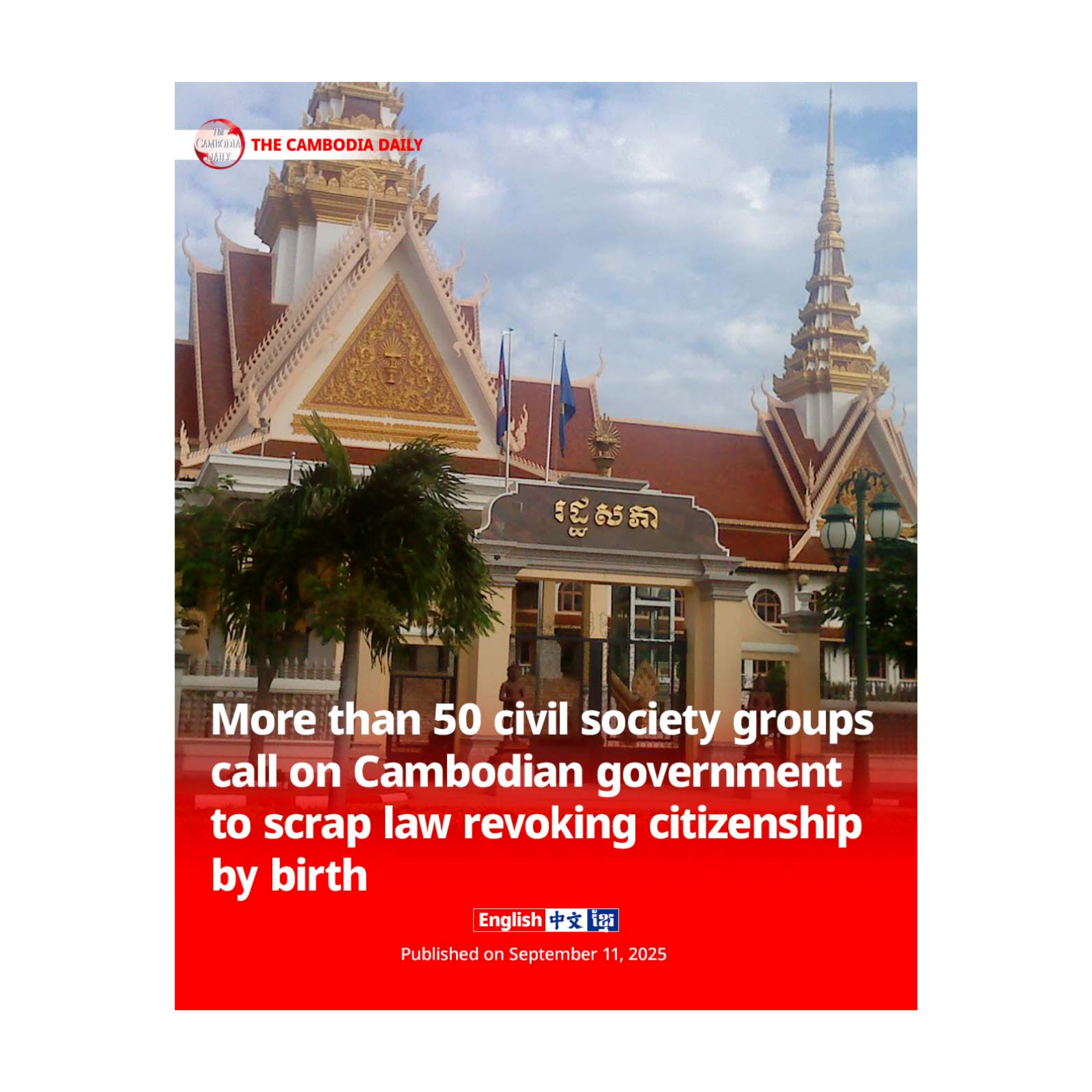 More than 50 civil society groups call on Cambodian government to scrap law revoking citizenship by birth episode artwork