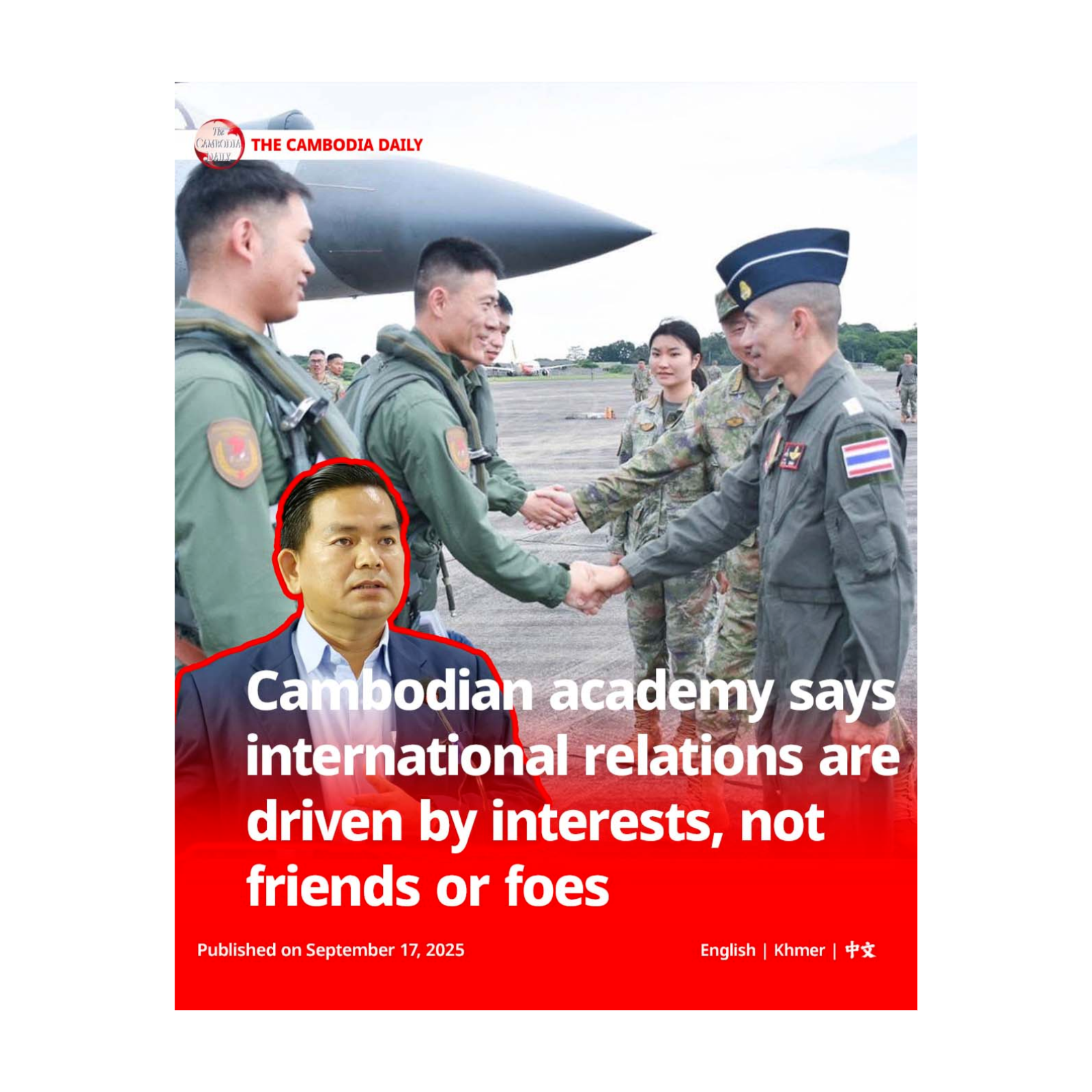 Cambodian academy says international relations are driven by interests, not friends or foes episode artwork