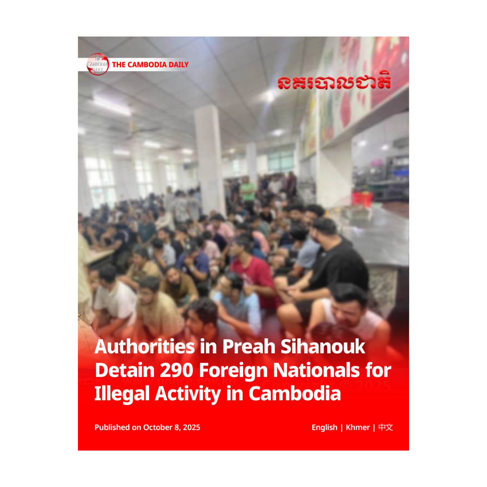 Authorities in Preah Sihanouk Detain 290 Foreign Nationals for Illegal Activity in Cambodia episode artwork