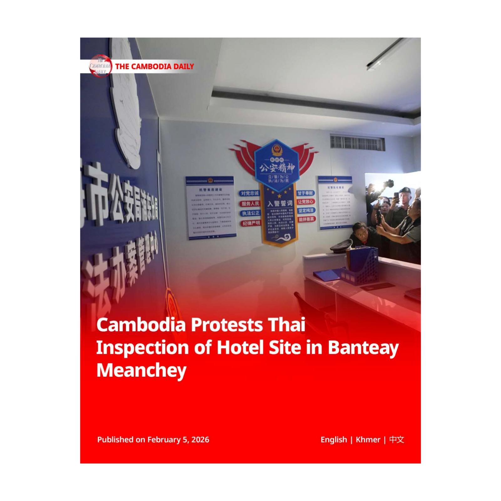 Cambodia Protests Thai Inspection of Hotel Site in Banteay Meanchey episode artwork
