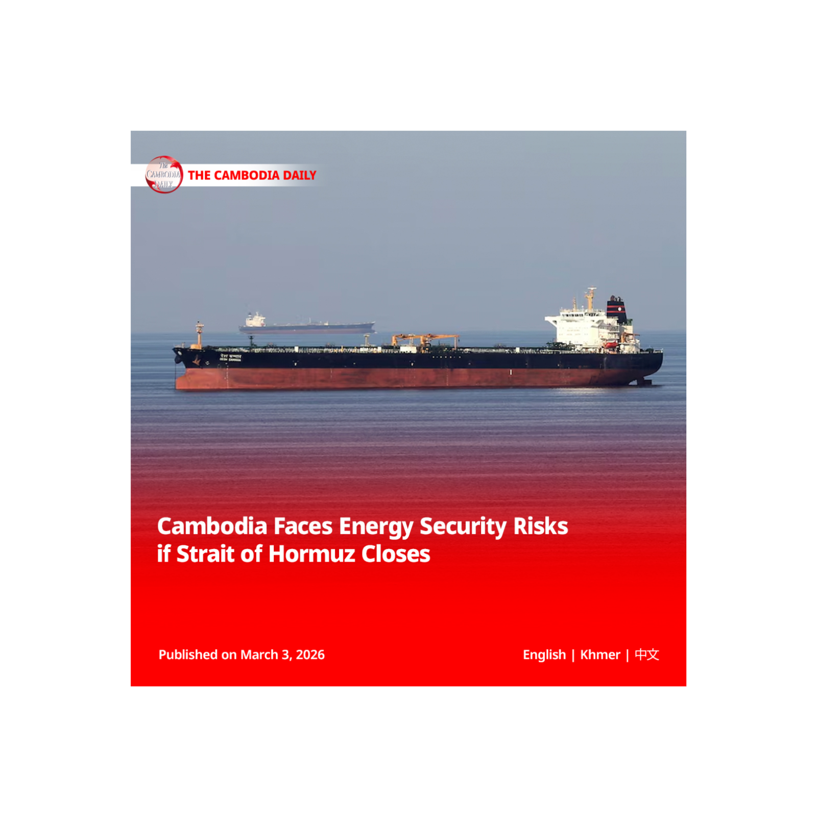 Cambodia Faces Energy Security Risks if Strait of Hormuz Closes episode artwork