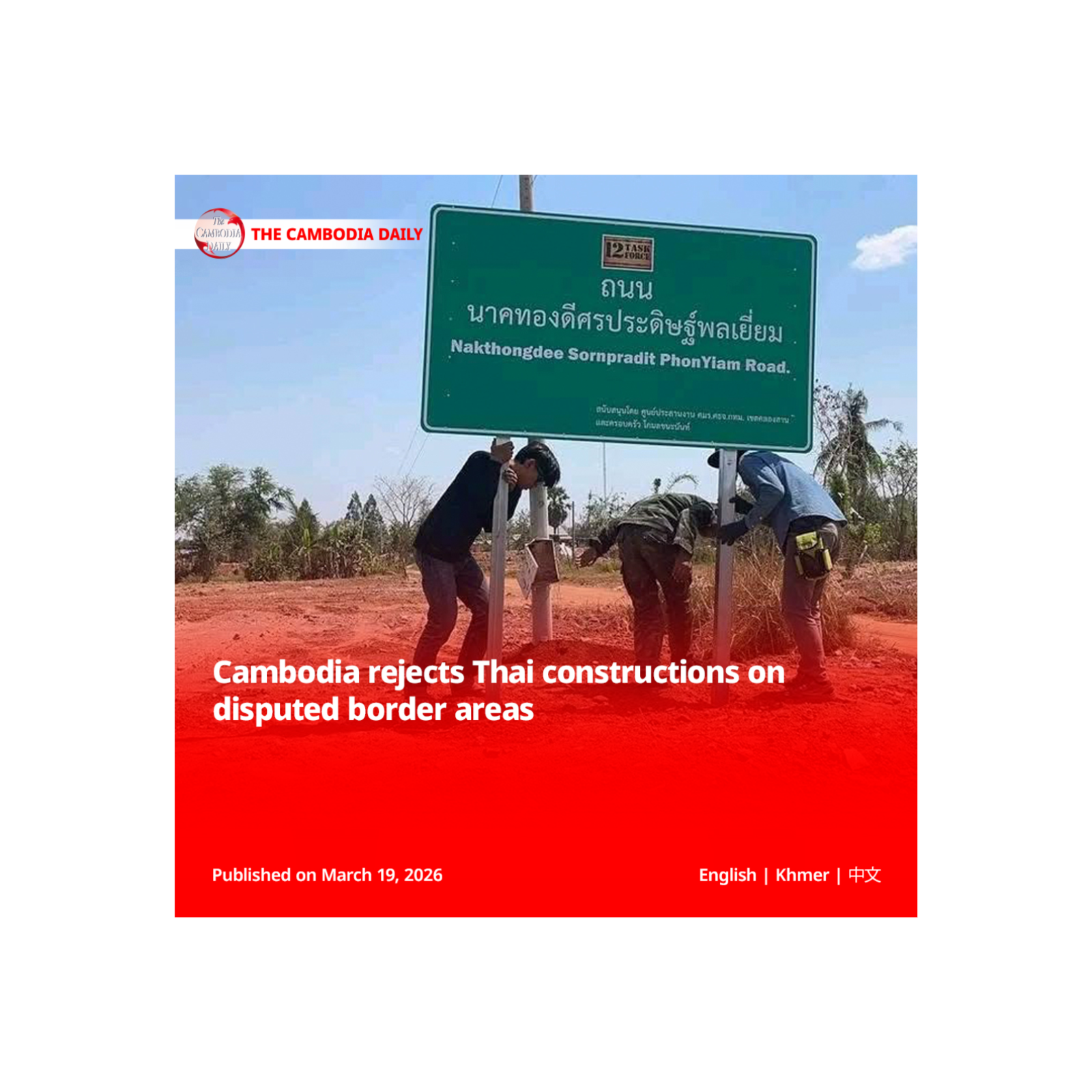 Cambodia rejects Thai constructions on disputed border areas episode artwork