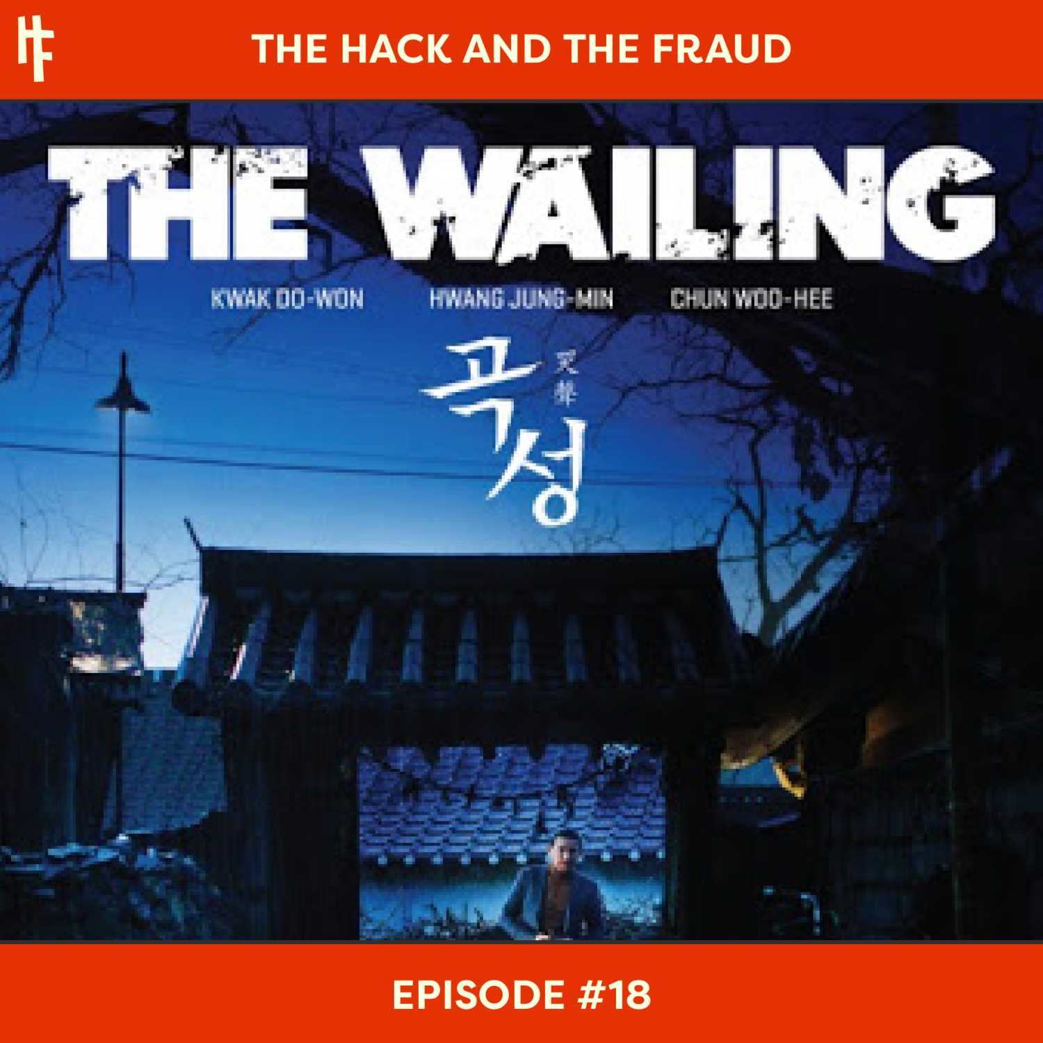#18 - The Wailing