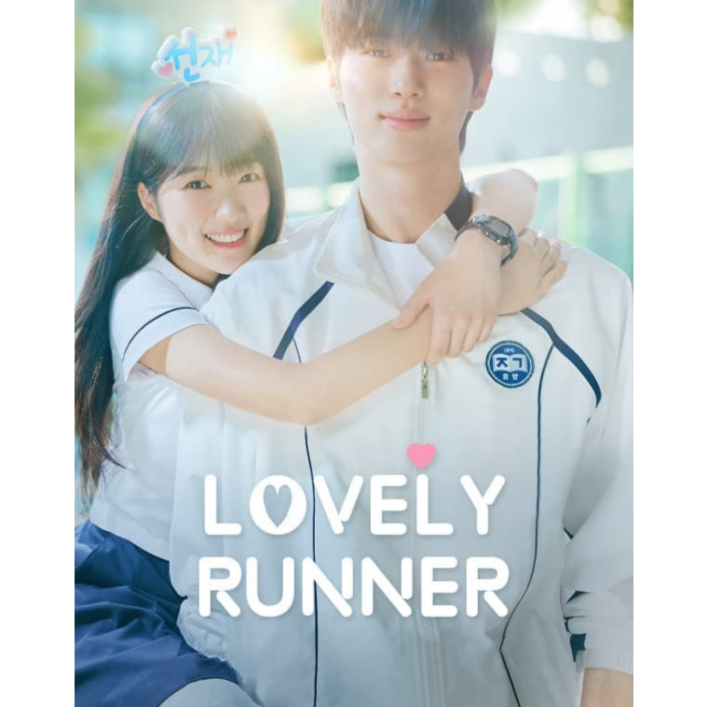 Recap of ‘Lovely Runner’🏃🏻‍♀️: E1-2