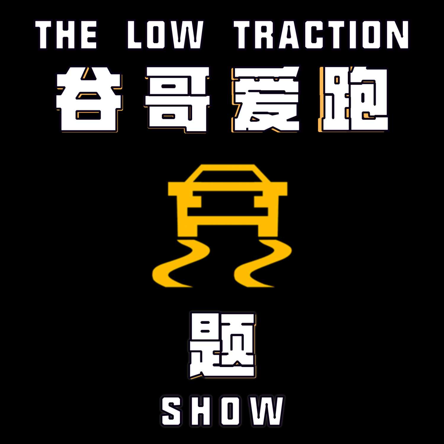 Ep. 017 Best Modern Car Features - Top 8 episode artwork