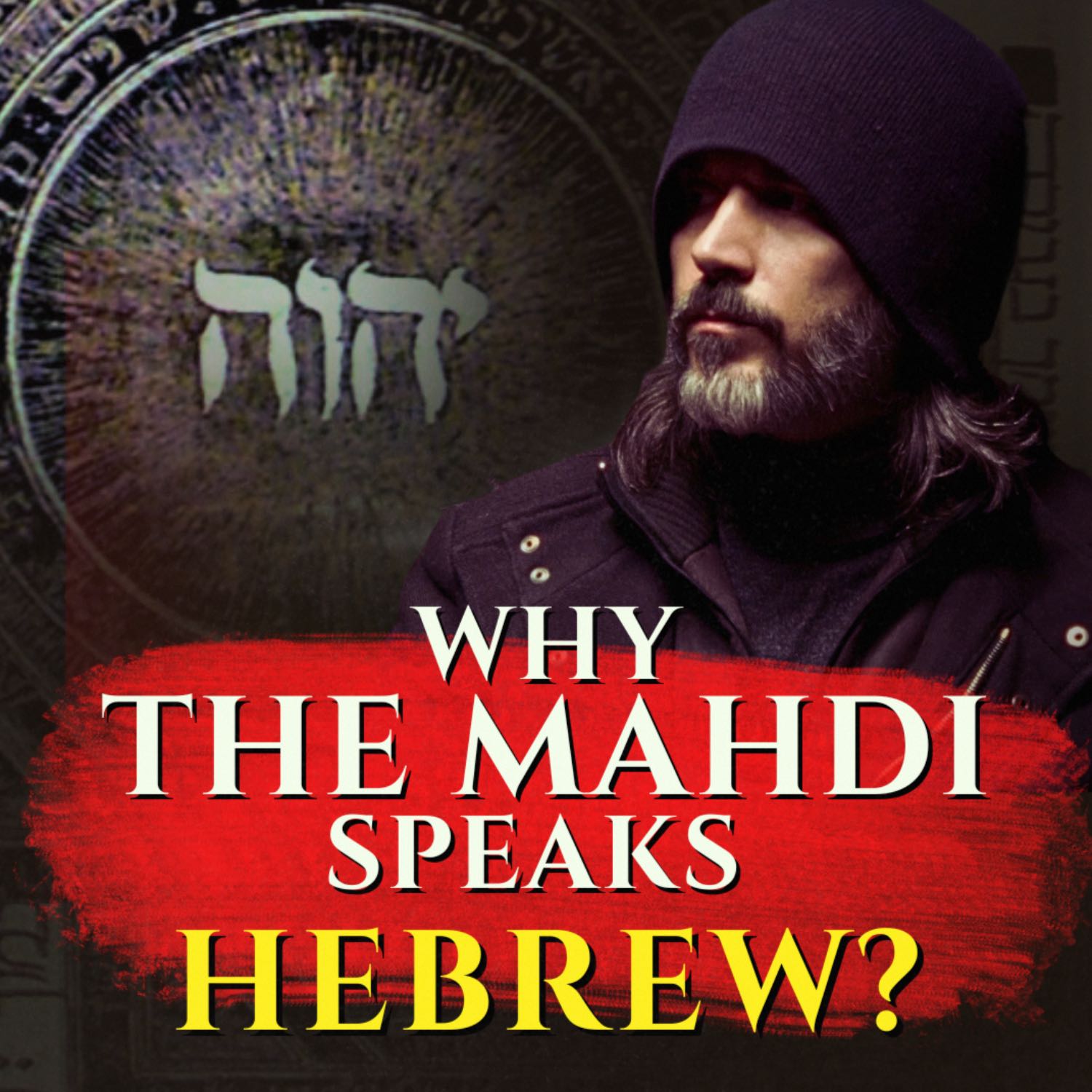 The Mahdi and Israel