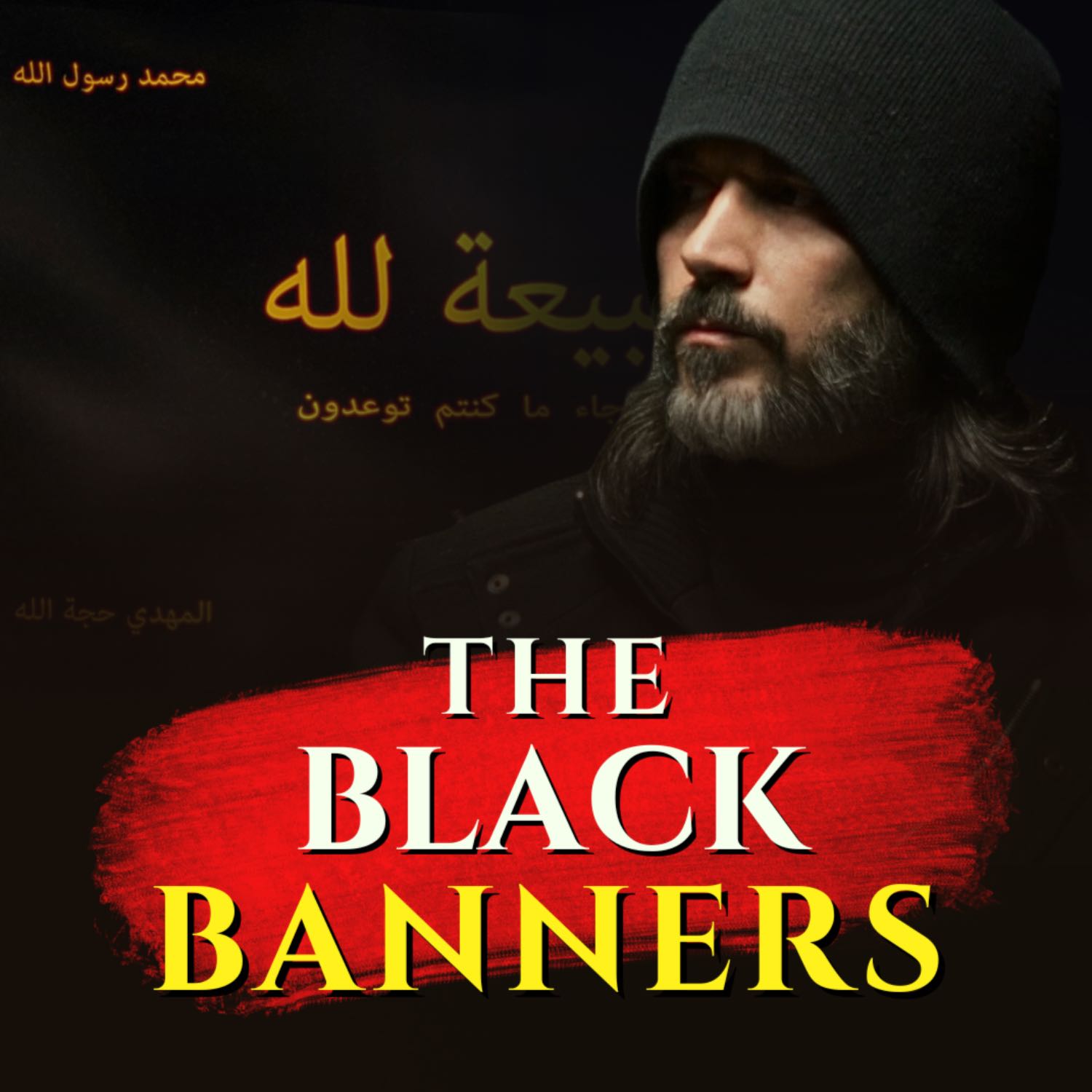 The School of Divine Mysteries - The Mahdi Has Appeared