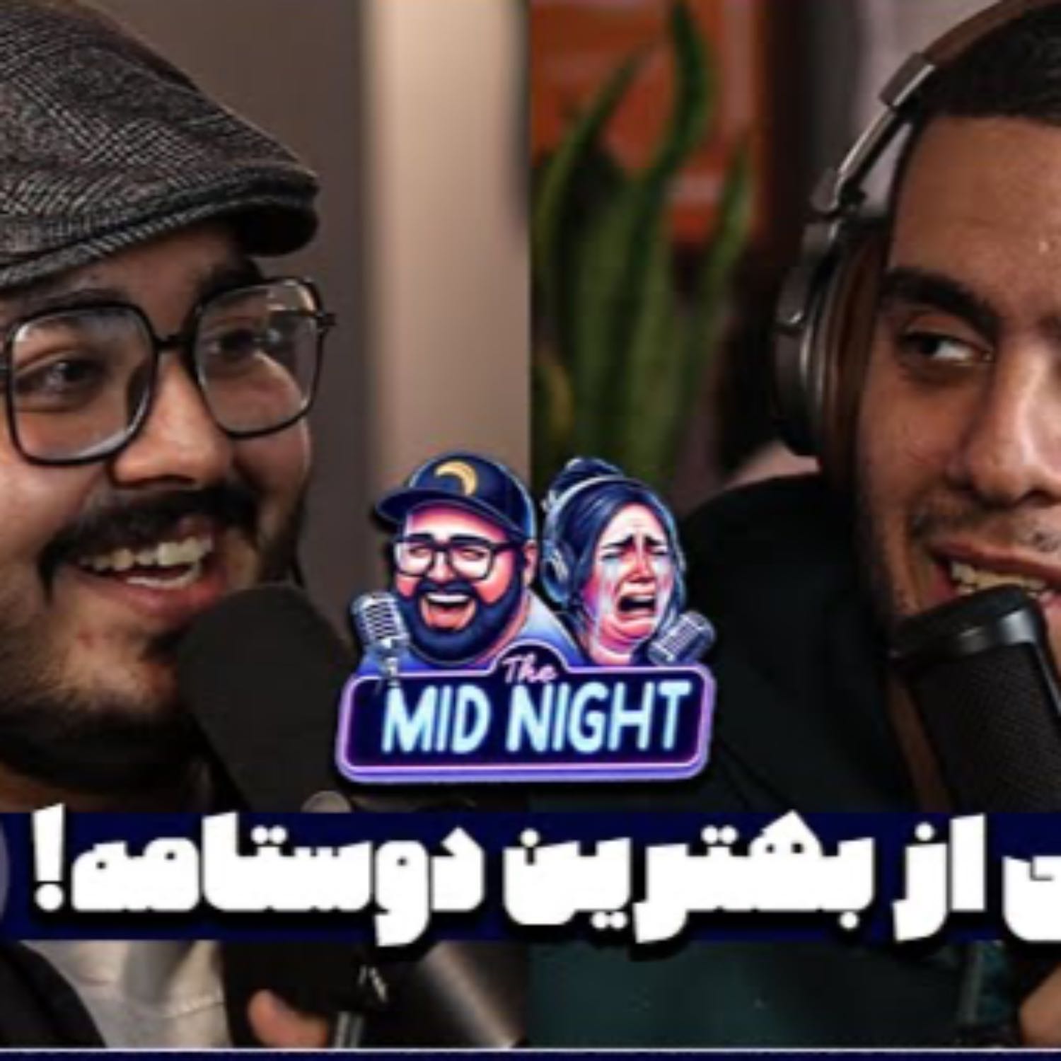 The MidNight S2 E04 AliNodism