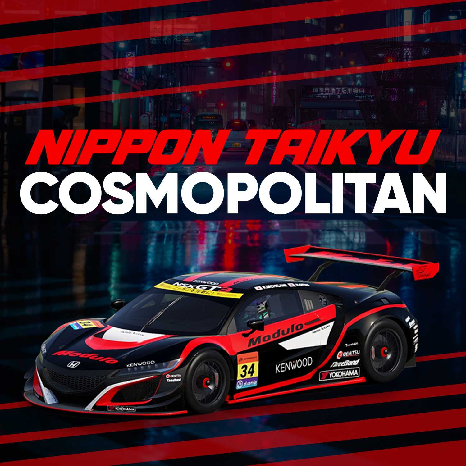 Super GT Okayama 2023 Race Rundown