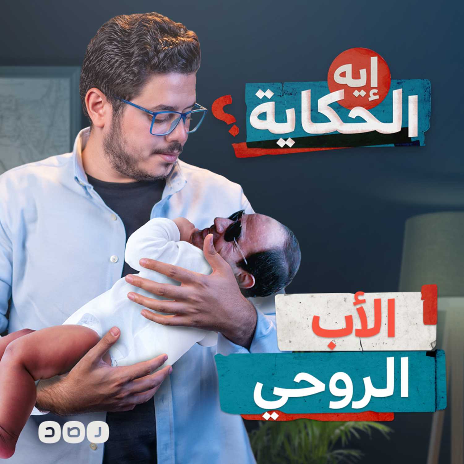 طنطاوي.. الأب الروحي للثورة المضادة episode artwork