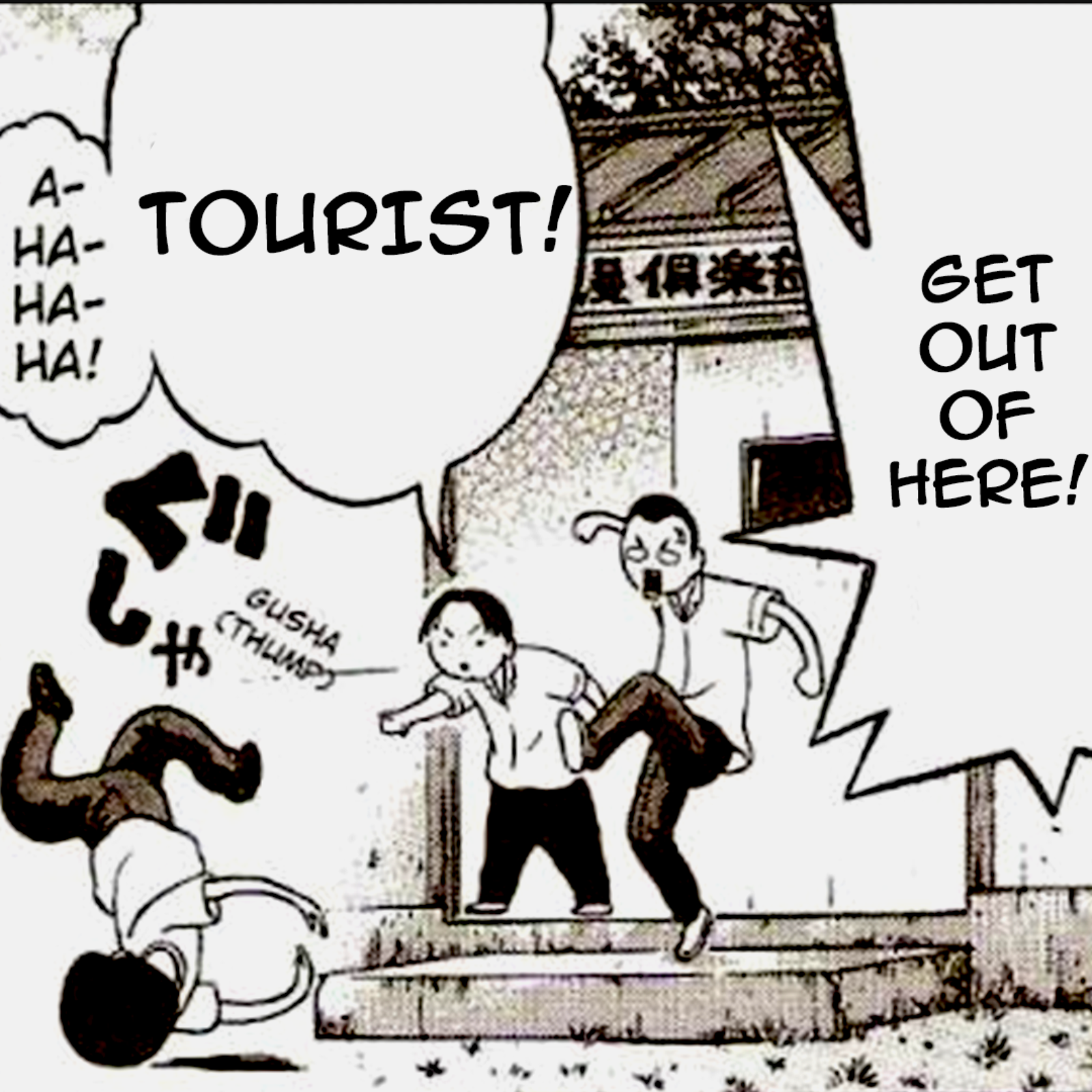 How to Fail the Anime Citizenship Test (ft. TheAnimeMen)