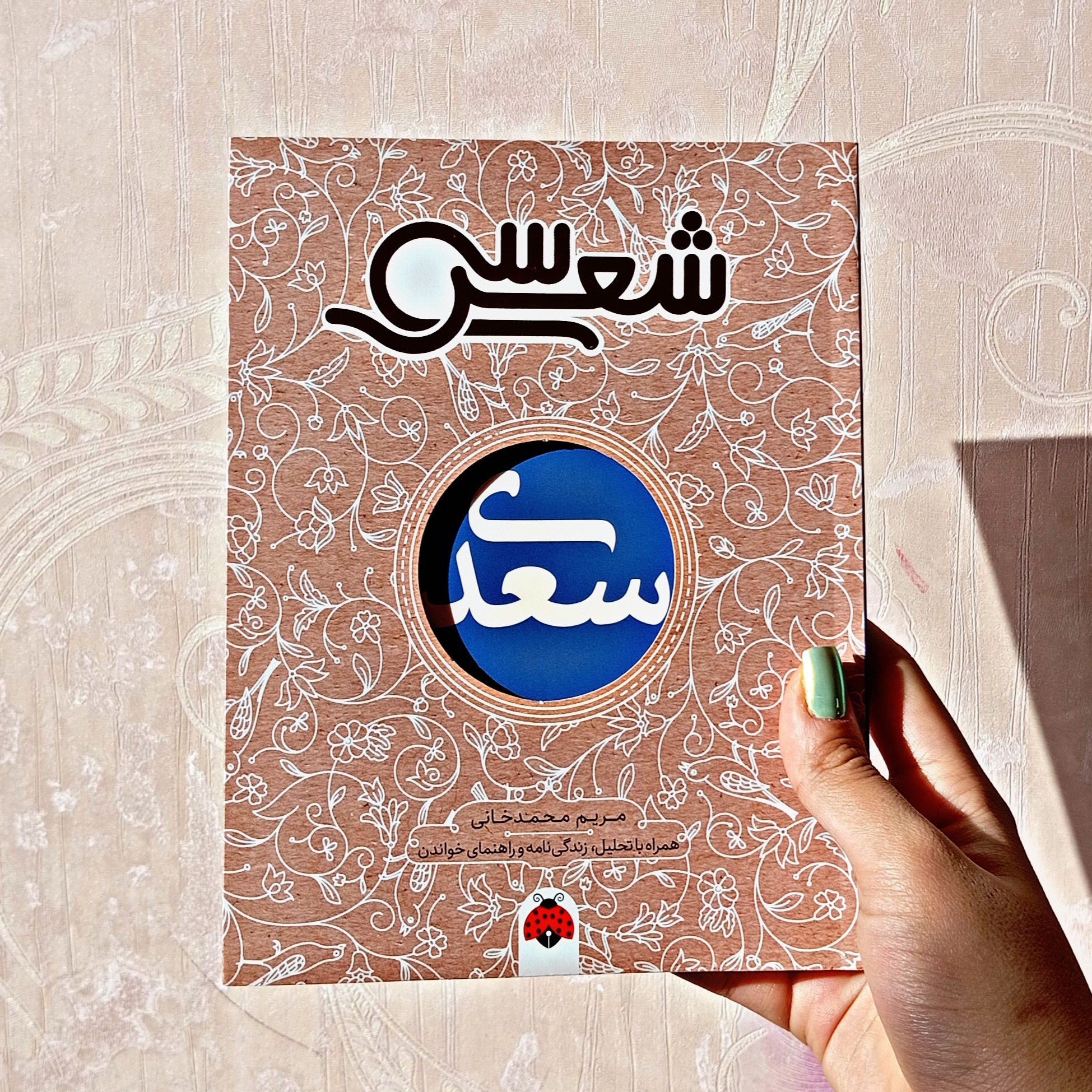 مقدمه کتاب