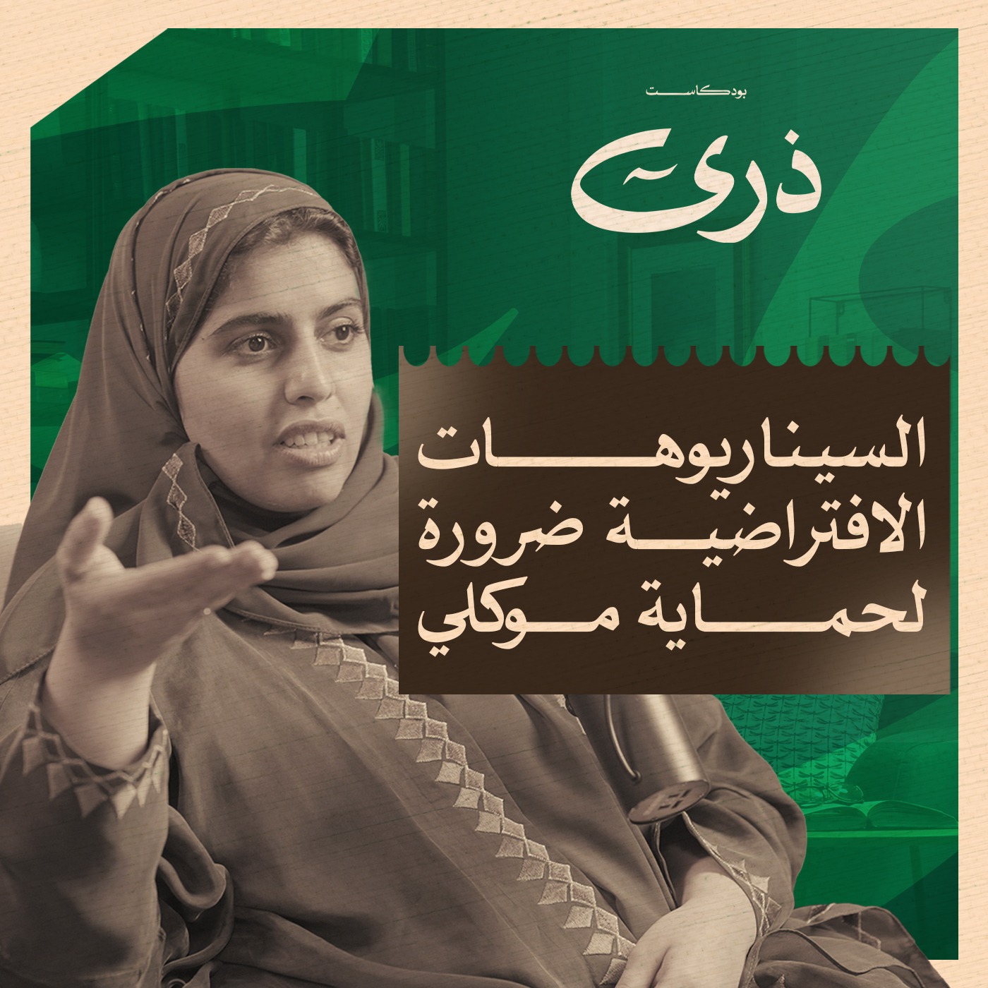 السرد القصصي: مفتاح النجاح في مهنة المحاماة