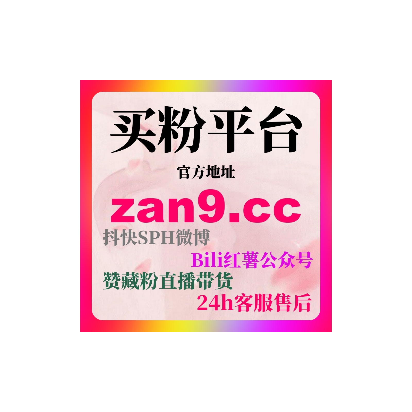 自动刷粉平台推荐今日头条刷流量工具，自助下单轻松涨粉快速增加文章 episode artwork
