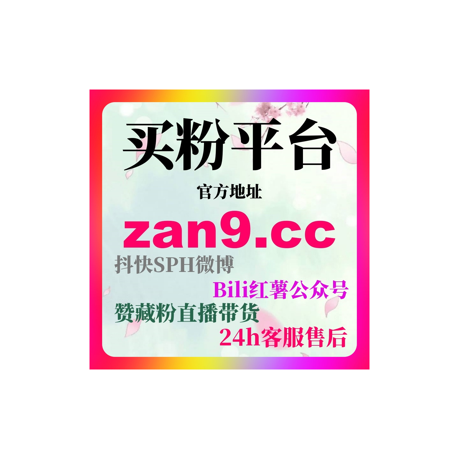 刷粉网助力今日头条代刷平台，快速涨粉自助下单教程提升文章互动量 episode artwork