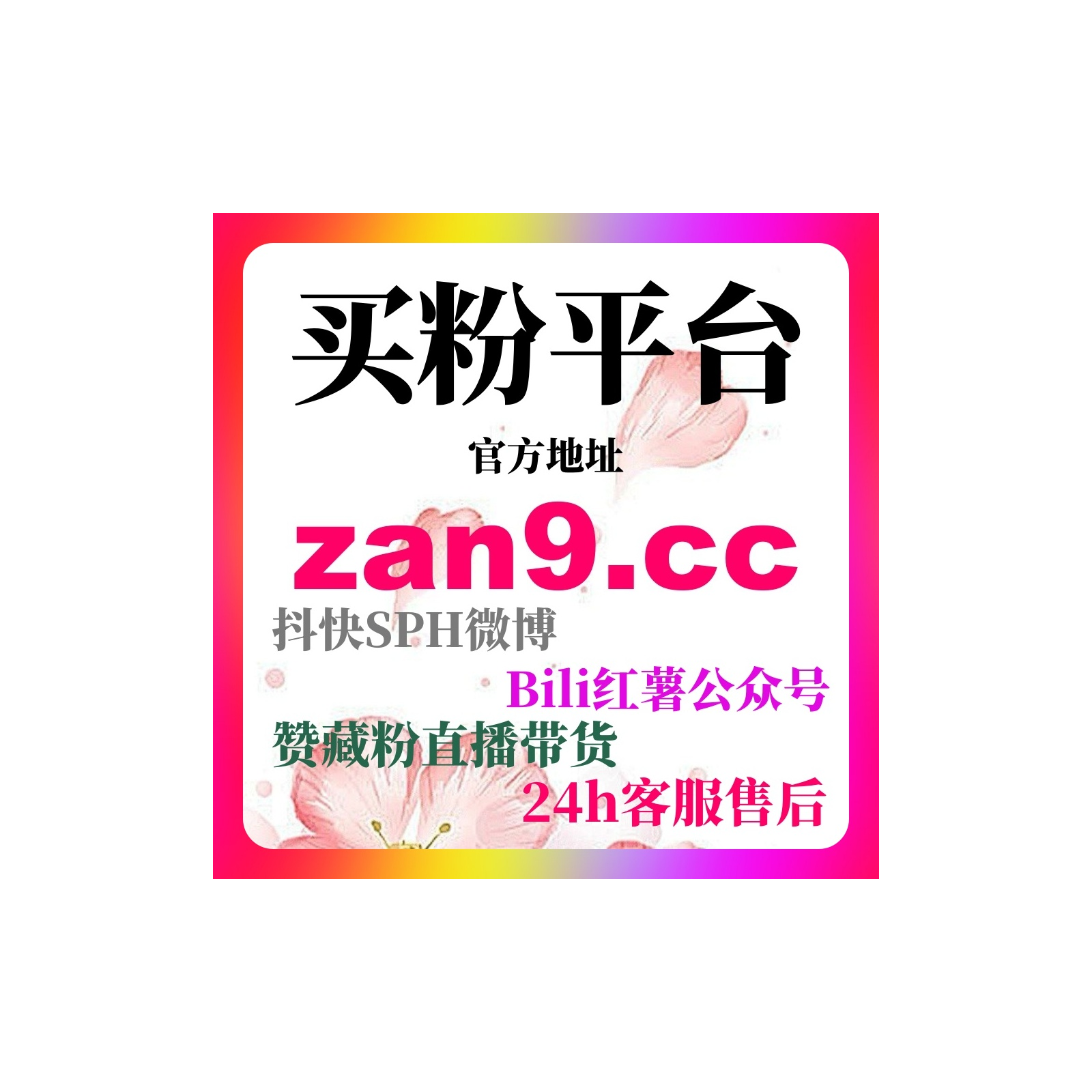 刷量平台精选今日头条刷粉平台，轻松实现内容快速涨粉提升内容曝光 episode artwork