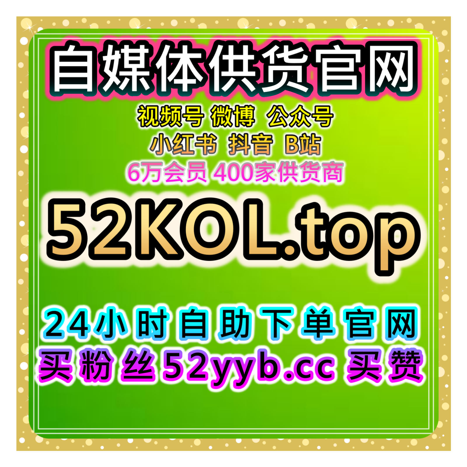 短视频自助涨数据中心：全网流量引爆平台与粉丝增长精准解决方案 episode artwork