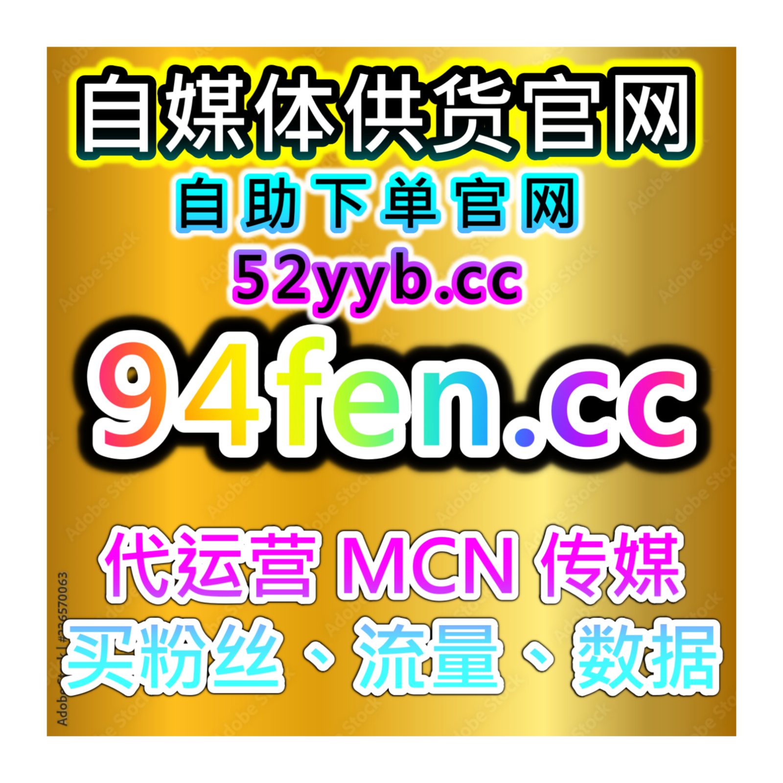 自动刷赞与涨粉平台：小红书粉丝增长与互动数据优化智能加速服务 episode artwork
