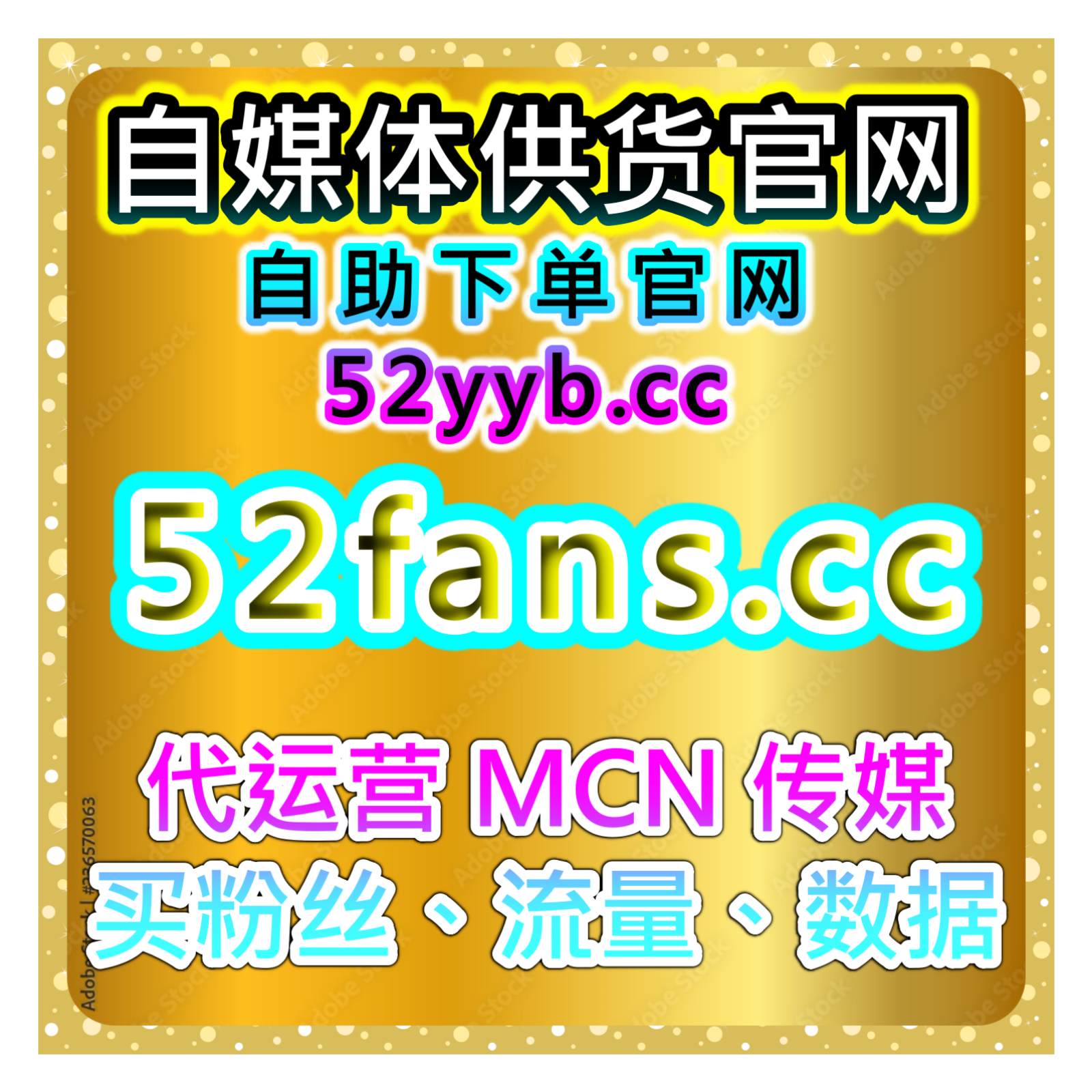 自助流量增长平台提升小红书粉丝与B站播放量，优化内容互动与粉丝参与 episode artwork
