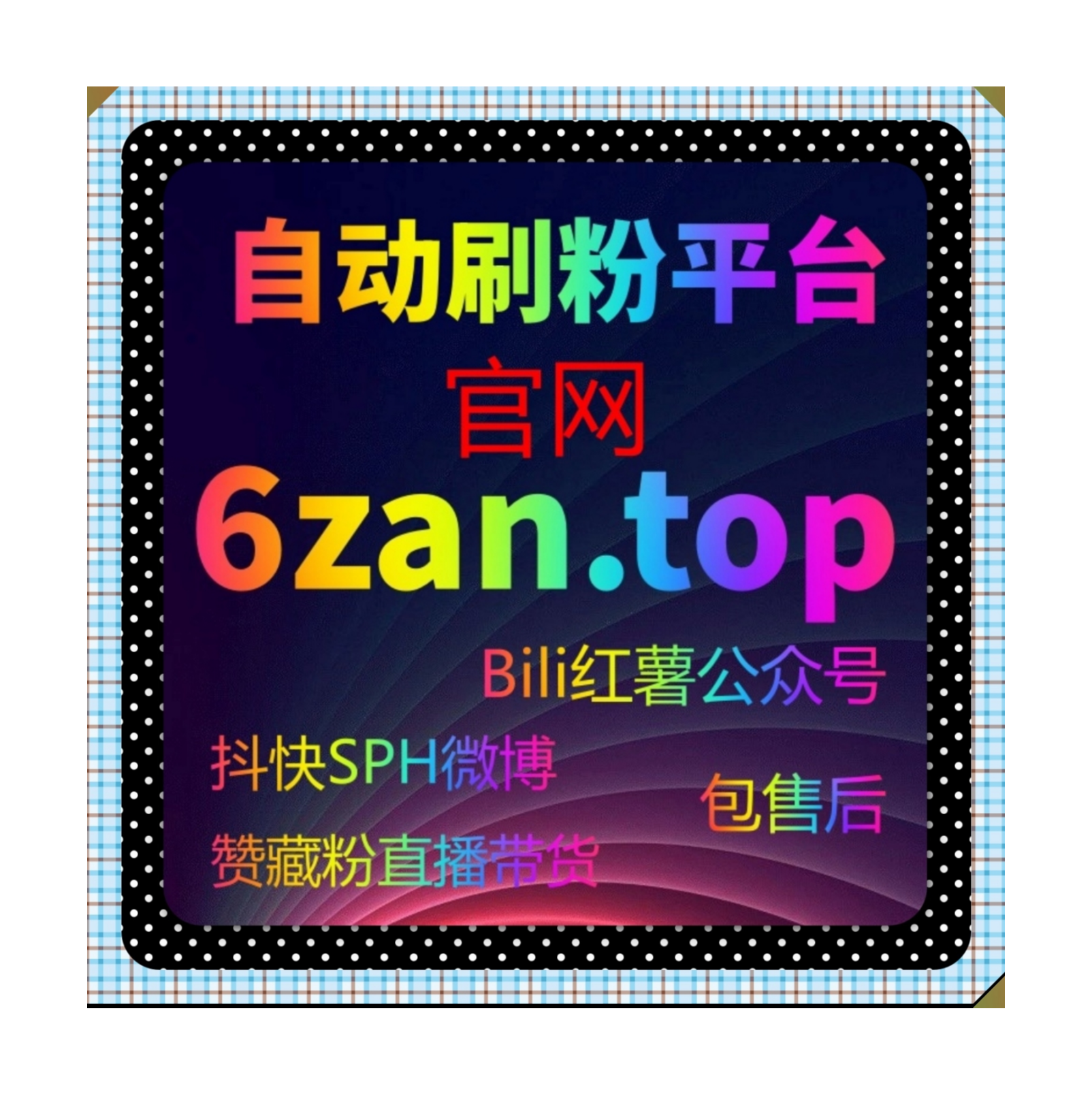 自动化平台如何重构新媒体运营流程？从抖音播放到B站互动的全链路解析 episode artwork