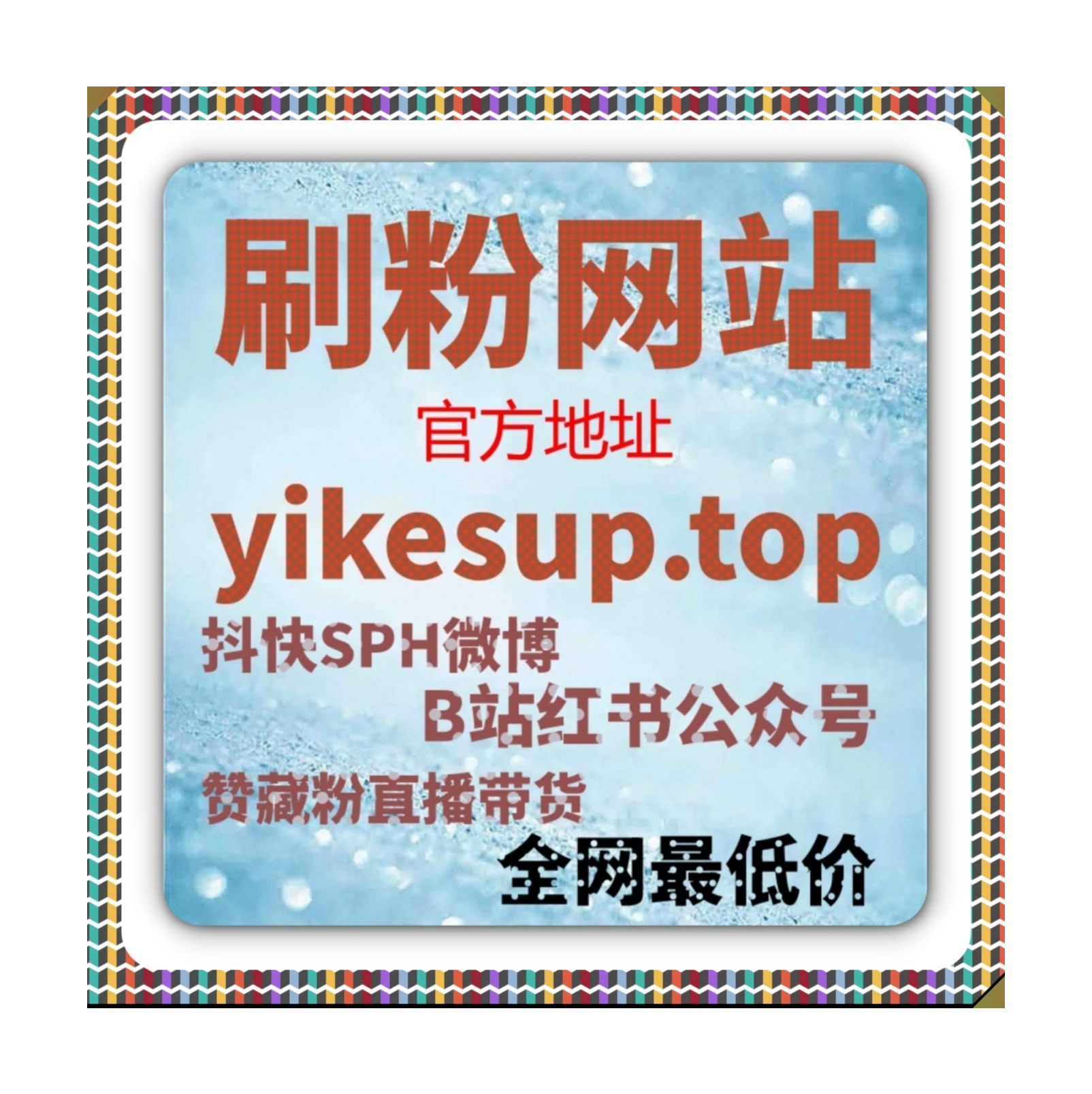 破解B站番剧评论评分密码，流量提升策略下的弹幕文化生态重塑？ episode artwork
