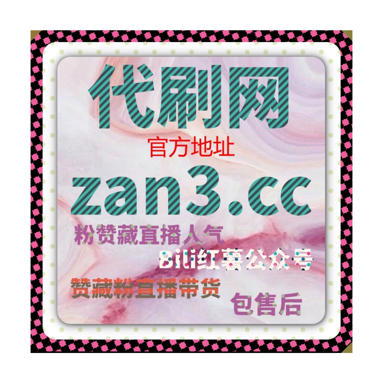 在线全自动下单革新哔哩弹幕点赞生态，打造B站内容互动新标准？ episode artwork