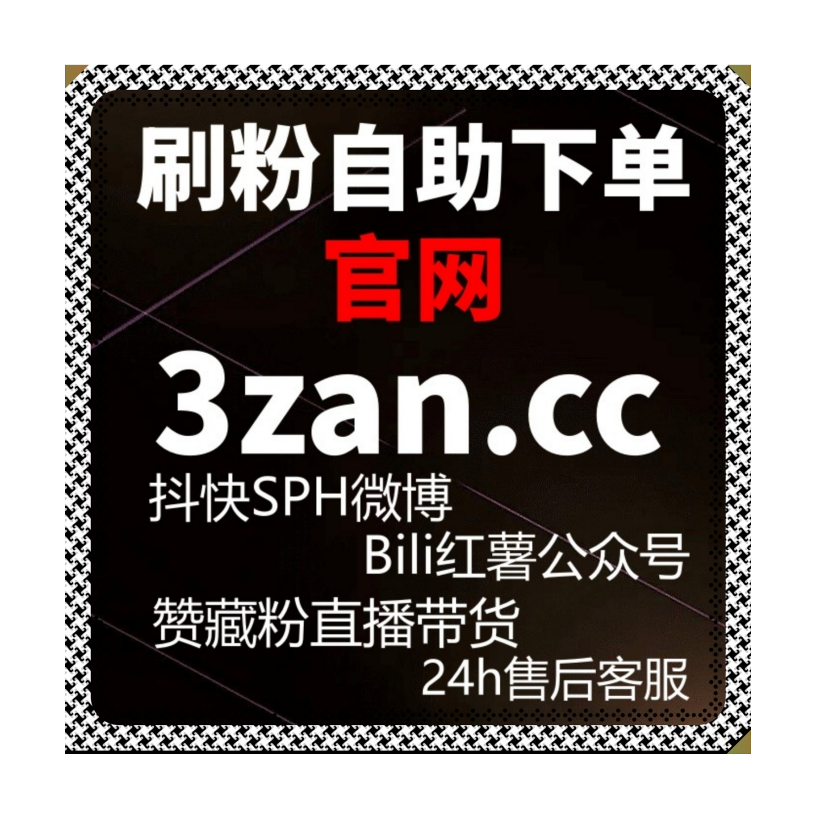 警惕抖音商城与抖音小蓝词搜索的灰色操作：流量提升合规运营才是长久之计 episode artwork