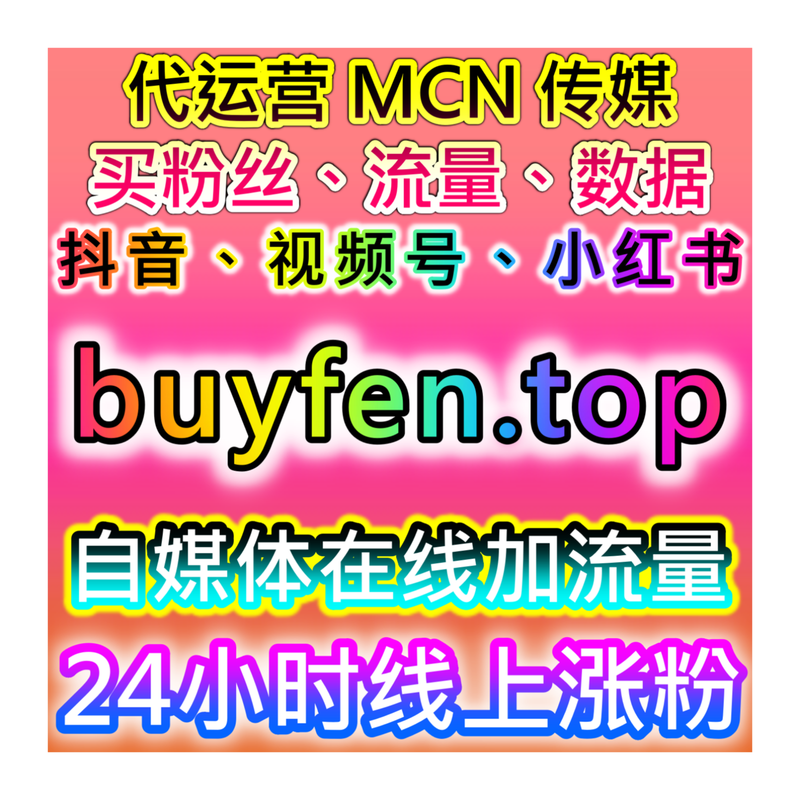 本自媒体供货商平台提供B站快刷视频点赞、分享策略，让互动和播放提升
