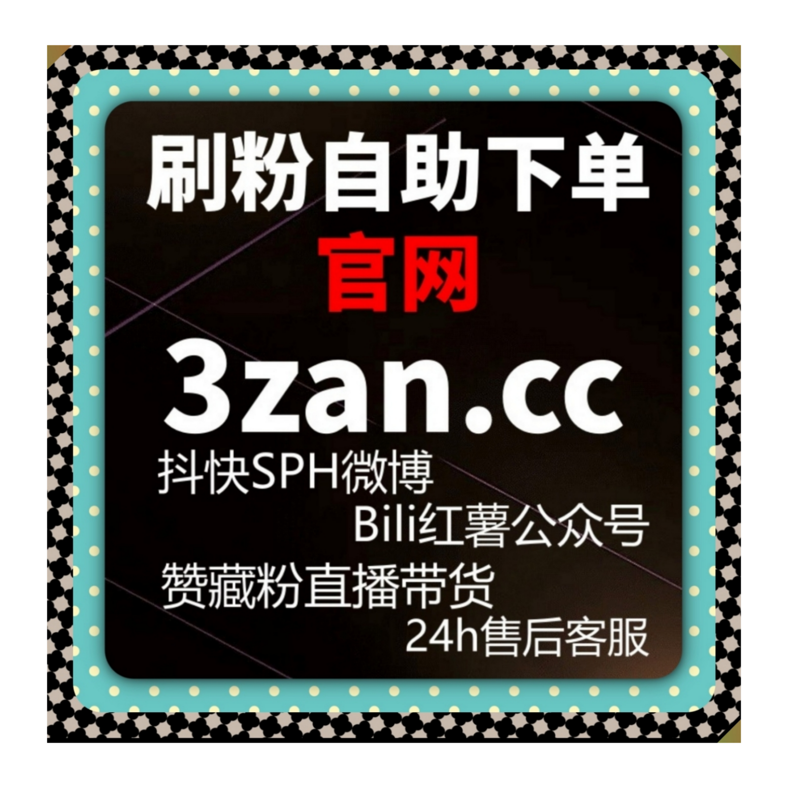 紧跟新媒体趋势,自动化平台凭借在线全自动下单轻松达成流量提升目标