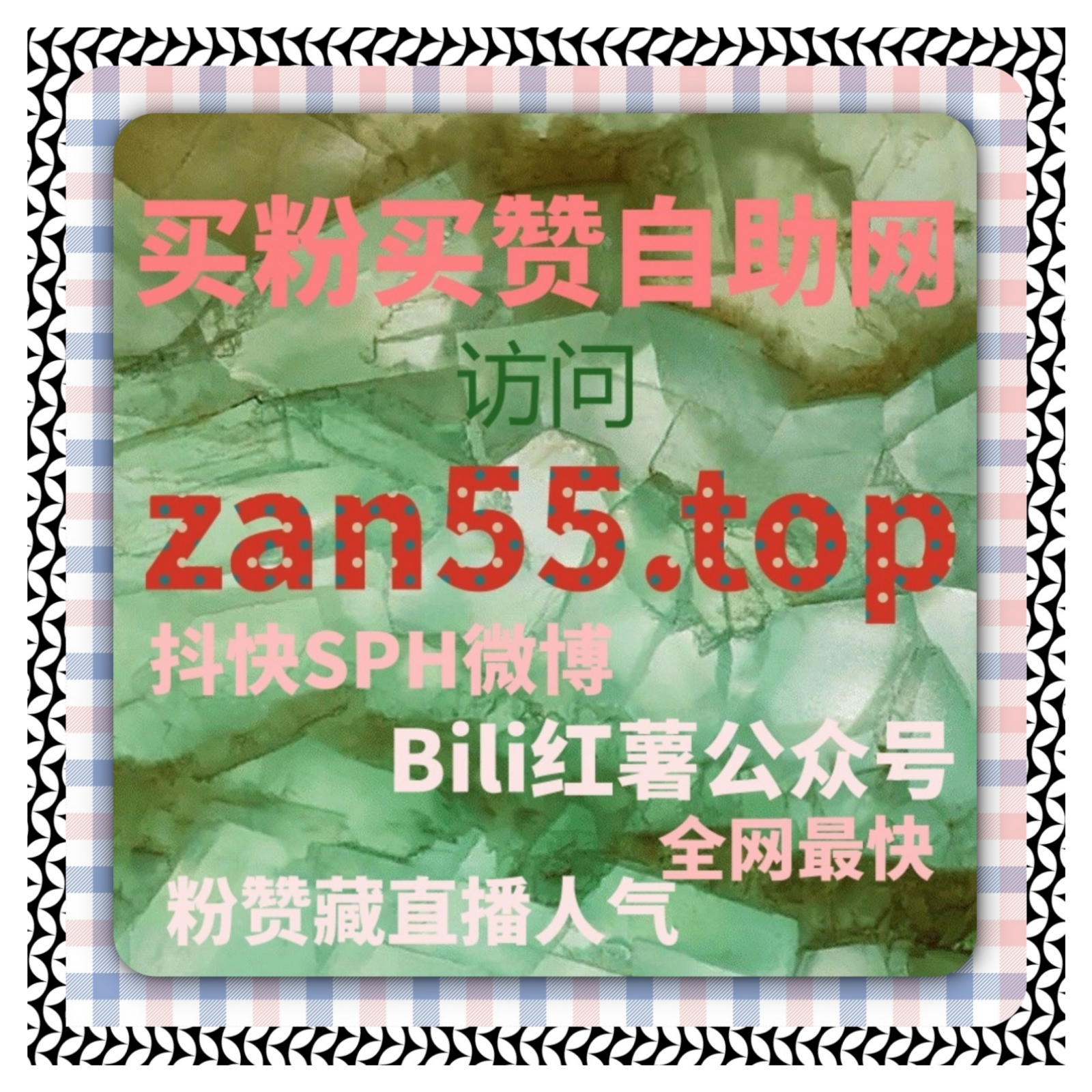 公众号留言点赞秒跑与公众号粉丝操作实现全平台流量与互动提升？ episode artwork